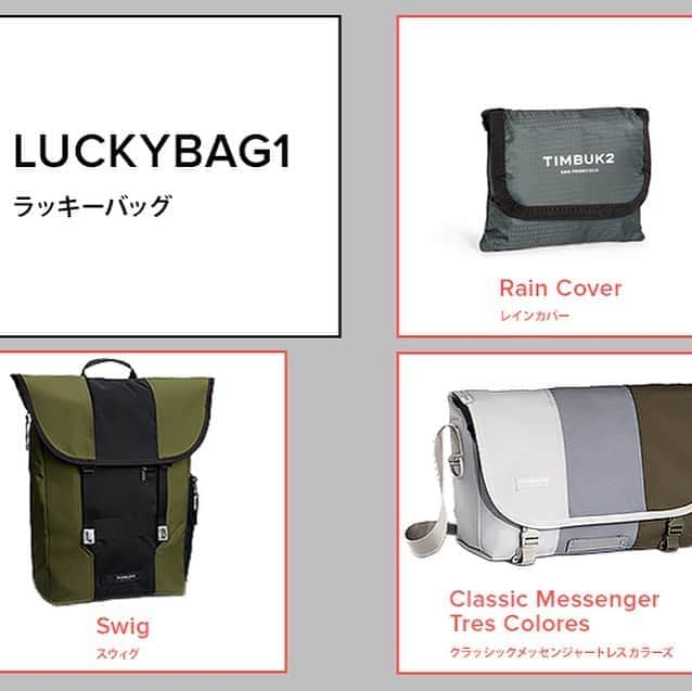 timbuk2のインスタグラム：「timbuk2.jp LUCKY BAG ラッキーバッグ ・ 公式オンラインショップにて3種のラッキーバッグを発売しました！ ・ #timbuk2jp #timbuk2 #メッセンジャーバッグ #luckybag #ラッキーバッグ #messengerbag #スリングバッグ #slingbag #バックパック #backpack #ティンバック2 #ライフスタイル #lifestyle #タイベック #tyvek #東京 #tokyo #サンフランシスコ」