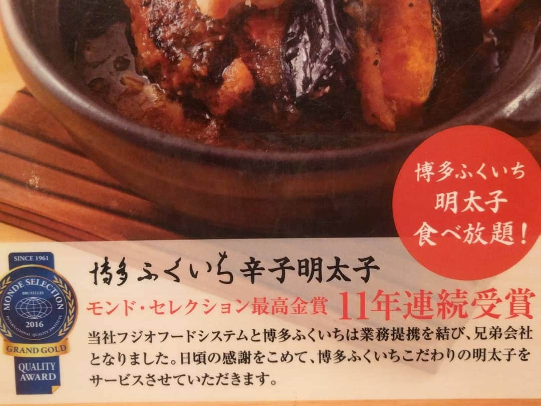 越中睦士さんのインスタグラム写真 - (越中睦士Instagram)「明太子暫く食べれない程 食べた笑 美味しいお店だ👀  #さち福や　#博多ふくいち明太子」12月23日 17時56分 - makotokoshinaka