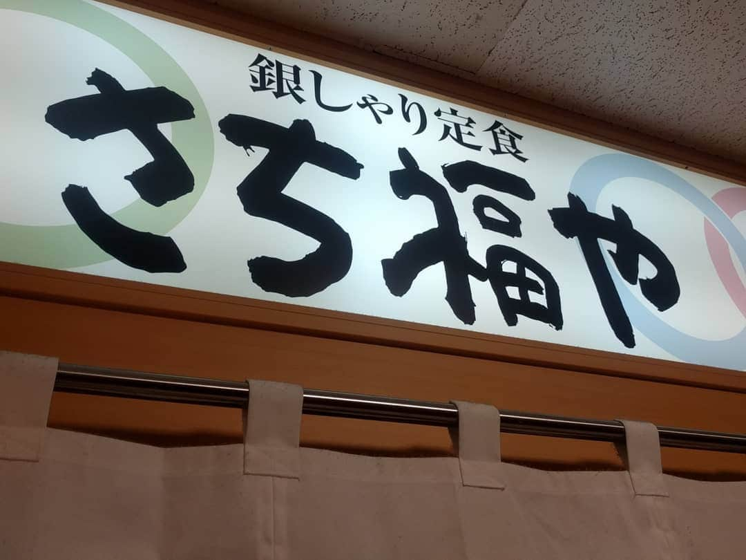 越中睦士さんのインスタグラム写真 - (越中睦士Instagram)「明太子暫く食べれない程 食べた笑 美味しいお店だ👀  #さち福や　#博多ふくいち明太子」12月23日 17時56分 - makotokoshinaka