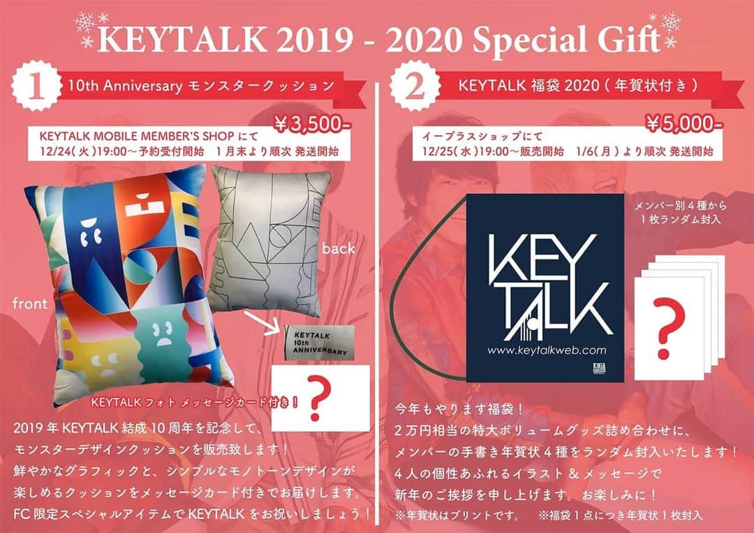 KEYTALKのインスタグラム：「KEYTALKから 冬のSpecial Gift！🎁✨ ㅤ 10周年記念アイテム＆ 恒例の福袋🎍販売決定！🎉 ㅤ 🛒12/24(火)19:00〜🛒 モバイル会員限定！ 【10th Aniniversary モンスタークッション】 👉https://store.emtg.jp/keytalk/ ㅤ 🛒12/25(水)19:00〜🛒 イープラスショップにて 【KEYTALK福袋2020】 👉https://shop.eplus.jp/keytalk/ ㅤ ぜひお買い求め下さい！😊」