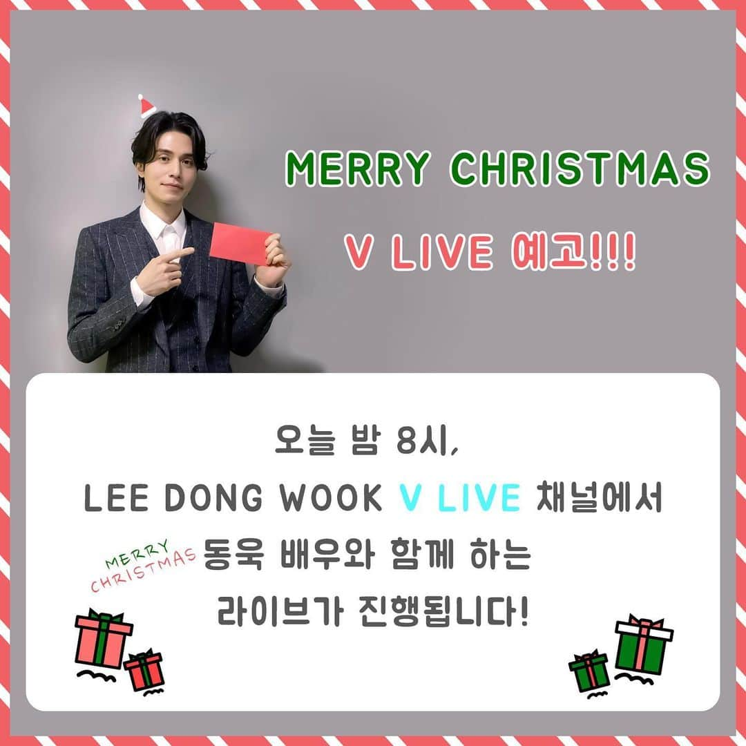 イ・ドンウクさんのインスタグラム写真 - (イ・ドンウクInstagram)「- 🎄미리 크리스마스🎄 2019 크리스마스도 행복해요💝 동욱 배우와 함께라서요😍 오늘(23일, 월) 밤 8시! 동욱 배우와 함께 V LIVE에서 만나요🙌 - https://bit.ly/2ELGRwx - #이동욱 #LeeDongWook #李栋旭 #욱스타그램 #브이라이브 #VLIVE #VAPP #미리크리스마스」12月23日 18時06分 - leedongwook_official