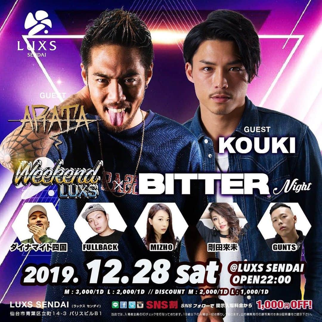 田代新のインスタグラム：「今週土曜日は仙台 @luxs_sendai 🔥🔥 今年は最後のBITTER NIGHT🤟🏽 皆んな待ってるよー🔥 #bitternight」