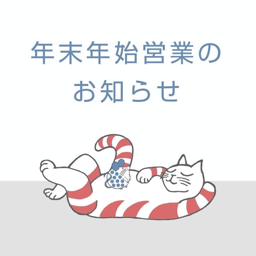 リサラーソンさんのインスタグラム写真 - (リサラーソンInstagram)「”年末年始の営業に関するお知らせ”﻿ ﻿ いつも直営店「necono shop」とトンカチストアをご利用いただきましてありがとうございます。﻿ 年末年始の営業に関するご案内です。﻿ ﻿ 【直営店 necono shop】﻿ 休業期間：﻿ 2019年12月27日（金）～ 2020年1月5日（日）﻿ ※最終日（12/26）は18：00まで﻿ ﻿ 営業開始日：﻿ 2020年1月6日（月）12：00～﻿ ﻿ 【TONKACHI STORE】﻿ 年内最終受付日：﻿ 2019年12月26日（木）までに、 ご注文頂いたお客様は年内に発送いたします。﻿ ﻿ 休業期間：﻿ 2019年12月27日（金）～ 2020年1月5日（日）﻿ ﻿ 上期間中は出荷業務・お問い合わせのお返事等お休みをいただきます。 ﻿ ※オンラインストアは24時間ご注文可能です。﻿ ﻿ ▼詳しくはトンカチストアサイトのお知らせをご覧ください。﻿ https://shop.tonkachi.co.jp/html/page37.html﻿ ﻿ #リサラーソン #lisalarson #lisalarsonwine #スウェーデン #sweden #直営店 #neconoshop #tonkachistore #トンカチストア #北欧インテリア #陶器 #ceramics  #お知らせ #年末年始  #お休み」12月23日 19時02分 - lisalarsonjp