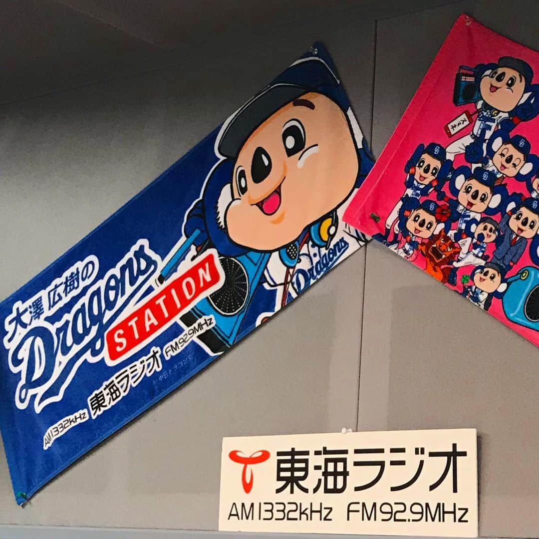 のインスタグラム：「あっという間の3時間🙂 収録外でも山崎さんにいろいろお話聞けました🙂 質問メッセージ送って下さった人はありがとうございました！  #大澤広樹のドラゴンズステーション #東海ラジオ #山崎武司 #大澤広樹 #日高優月」