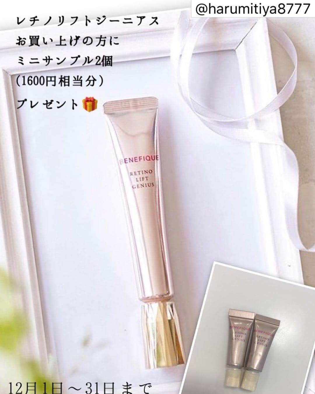 のインスタグラム：「お化粧パーク はるみちや（3Ｆ）ならファミリー店 . はるみちやならファミリー店です🥰 . 資生堂は、26日（木）までワタシプラスポイント１０%還元‼️‼️ 是非お得なこの機会にご来店くださいませ🙇 （当日は混雑や品切れが予想されます。予めご了承くださいませ） • • 〉〉お化粧パークはるみちや  奈良ファミリー専門店zero 3階  TEL:0742-33-8777 営業時間:10時〜20時 • •  #はるみちや#narafamily#ならファミリー#奈良ファミリー#ならファグラム#資生堂#クレドポーボーテ#ベネフィーク#アルビオン #elegance#エレガンス#コーセー#コスメデコルテ#cosmedecorte#ボブ#メイク好きさんと繋がりたい#奈良#大和西大寺#セール＃クリスマス#ワタシプラスポイント10倍」