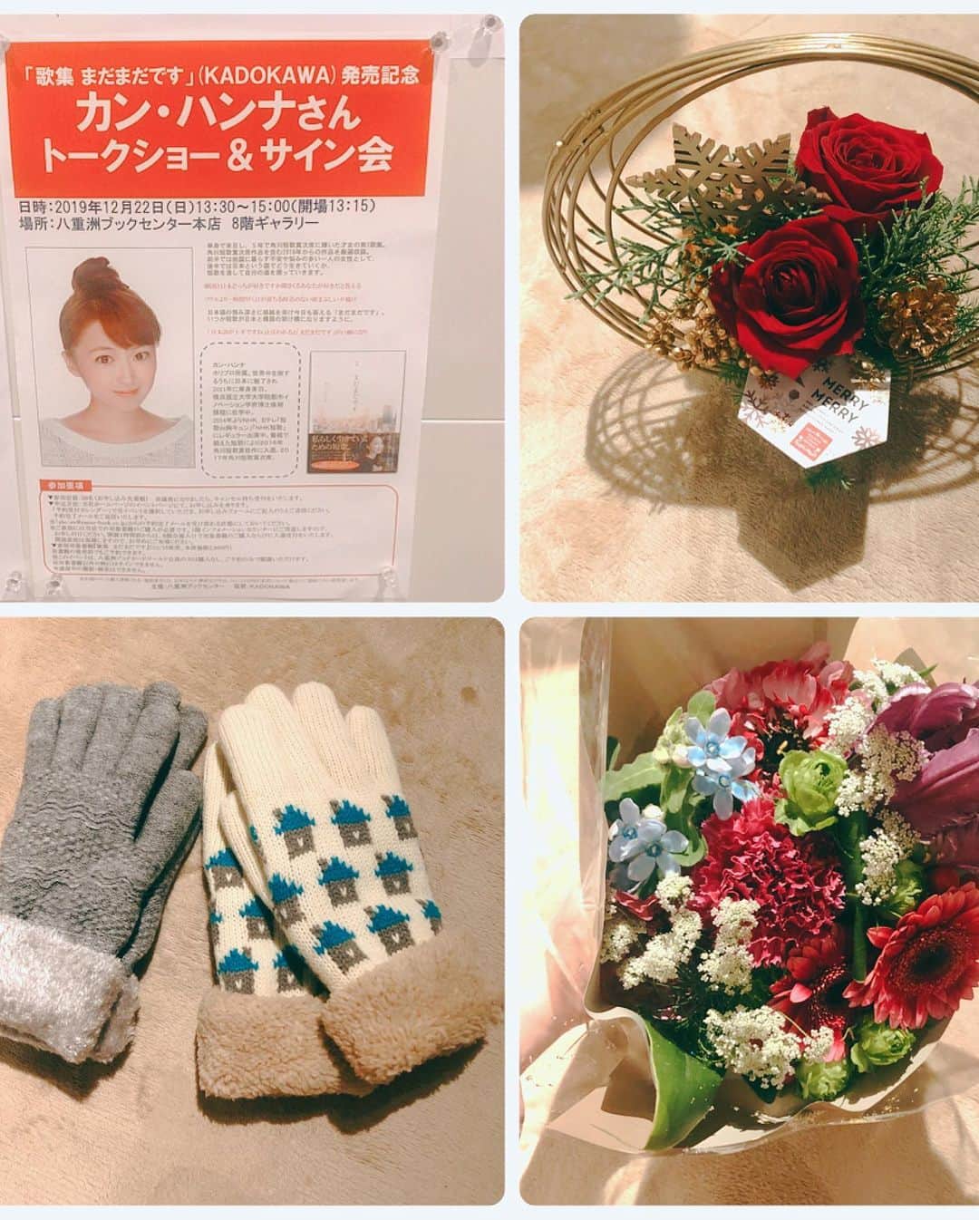カン・ハンナさんのインスタグラム写真 - (カン・ハンナInstagram)「.﻿ ﻿ ﻿ 昨日はとても幸せな時間でした❤️ ﻿ ﻿ ﻿ こんなに優しくて暖かくて素敵な方々に応援されていることは私にとって一番の力になります😊　﻿ ﻿ ﻿ 本当にありがとうございます💕 まだまだの私を大事に思ってくださっているように私もちゃんと恩返しができるように頑張ります。﻿ ﻿ ﻿ そして手紙とプレゼントは全部受けとりました🥰　﻿ ﻿ ﻿ 手紙はじっくり読んで、プレゼントは大事に使いますね。(パンのプレゼントも多かったですが、さすがのパンハンナ🙊 ありがとうございます。全部食べます！！) ﻿ ﻿ ﻿ ﻿ ﻿ ﻿ ﻿ ﻿ ﻿ #歌集まだまだです #カンハンナ﻿ #出版記念イベント #サイン会 #トークショー﻿ #八重洲ブックセンター　﻿ #昨日ありがとうございました﻿ #とても暖かい時間 #感謝です﻿ #一生忘れられない日　﻿ ﻿ ﻿ ﻿ ﻿ ﻿」12月24日 1時29分 - kang_hanna_jp