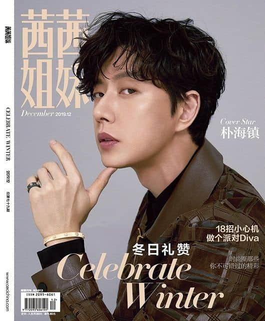 Just a girlさんのインスタグラム写真 - (Just a girlInstagram)「Park Hae Jin @mountain_movement For CeCi China December Cover Issue 💛 . . . .#박해진 #ParkHae #Jinasianboy #맞팔 #셀스타그램 #셀카 #얼스타그램 #데일리 #선팔 #인스타그램 #koreanboy #l4l #f4f  #like4like  #おしゃれ #オシャレ #いいね返し #フォロー #韓国人 #韓国 #セルカ #自撮り #ファッ」12月23日 22時23分 - cecithegirl