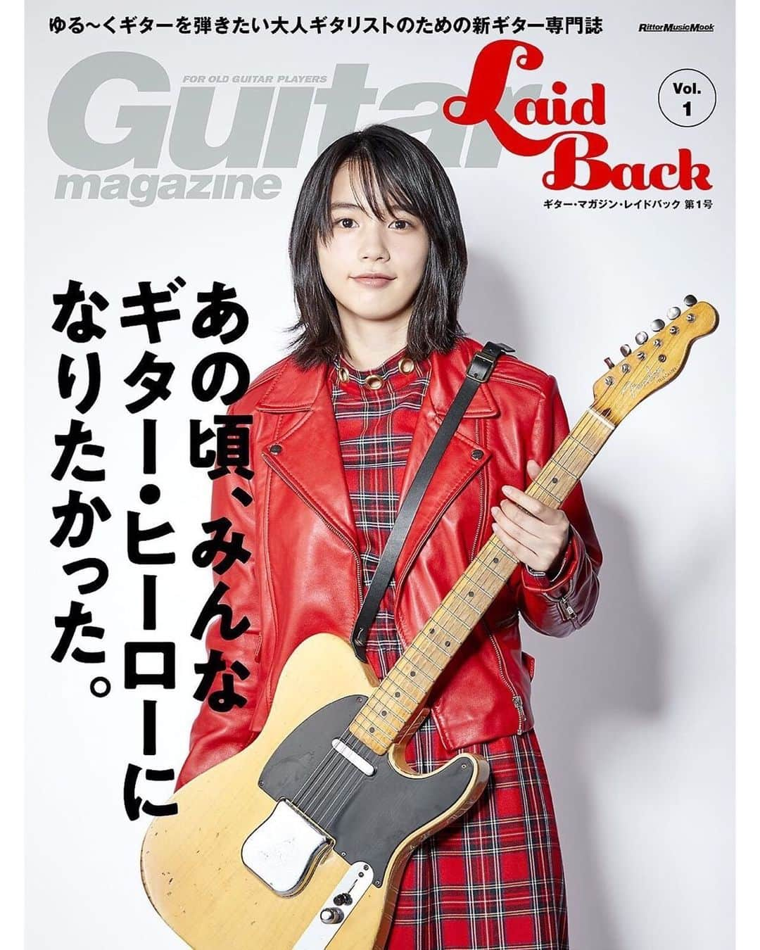 のん（能年玲奈）さんのインスタグラム写真 - (のん（能年玲奈）Instagram)「#GuitarmagazineLaidBack #ギターヒーロー　#創刊おめでとうございます🎉」12月23日 22時18分 - non_kamo_ne