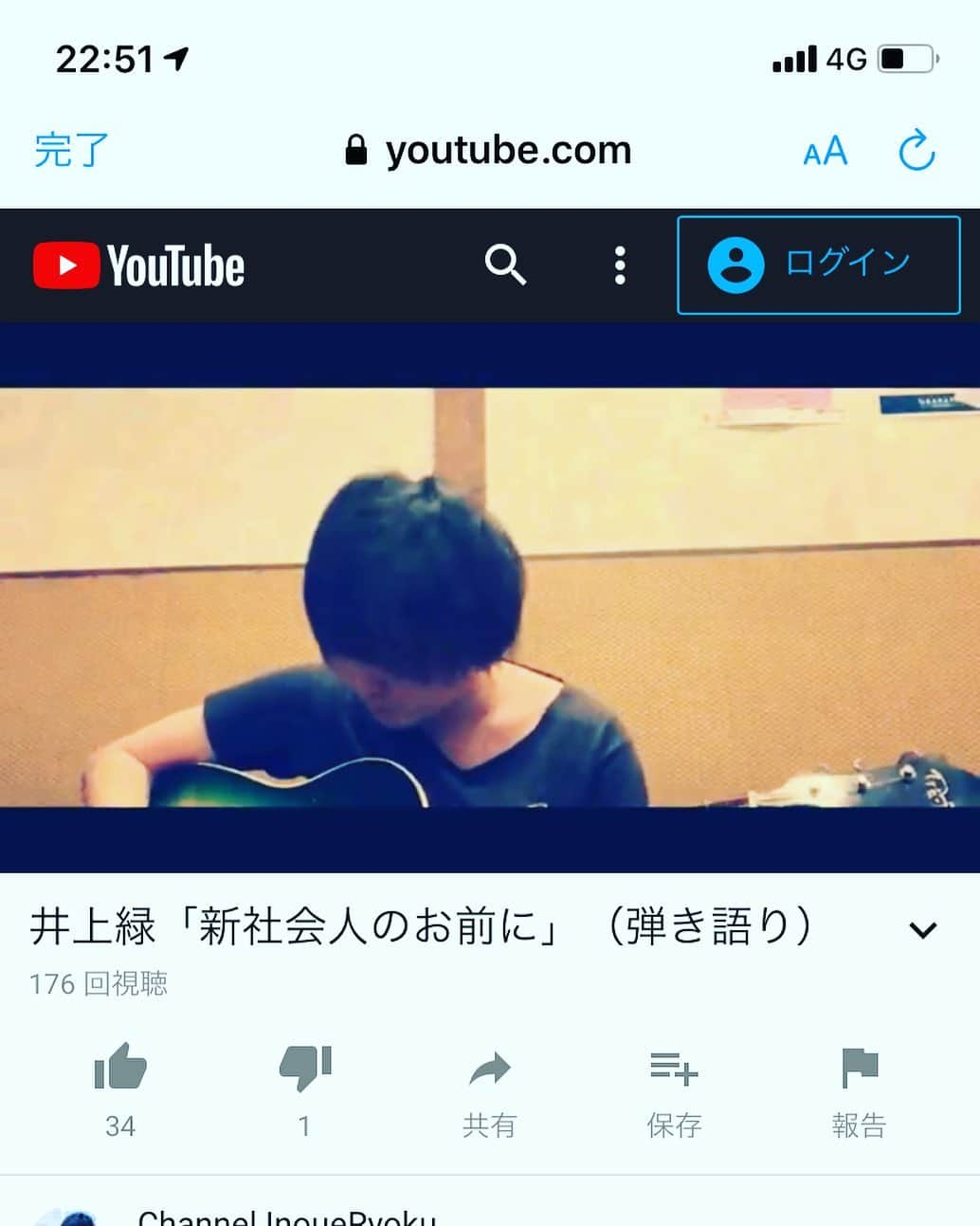 井上緑さんのインスタグラム写真 - (井上緑Instagram)「#youtube に　#動画　#アップした　よ！！ #新社会人のお前に　#聞いて　ね」12月23日 22時52分 - ryokuo_kun