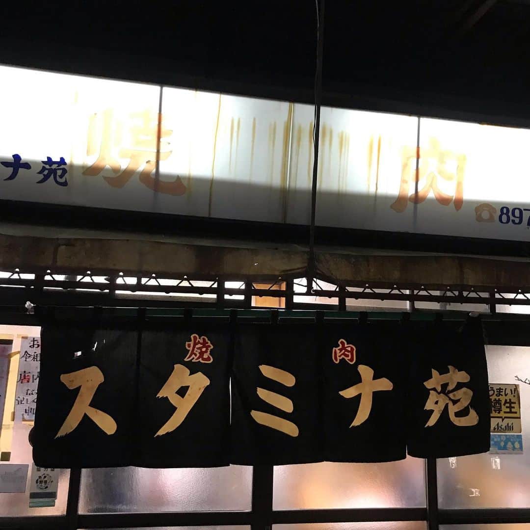 のインスタグラム：「スタミナ苑。昨日も最高でしたがここも最高でした！ #スタミナ苑」