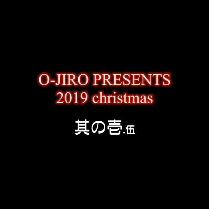 のインスタグラム：「メリクリ！其ノ壱.伍  進化しました。  #クリスマスプレゼント」