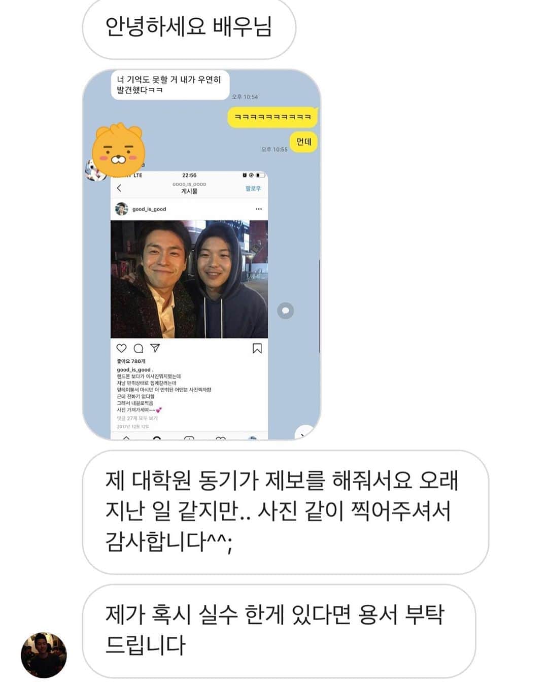 イ・ジェウォンのインスタグラム：「. 드디어 찾았다!!! 2년만에 사진이 주인을 찾아갔네요🙂」
