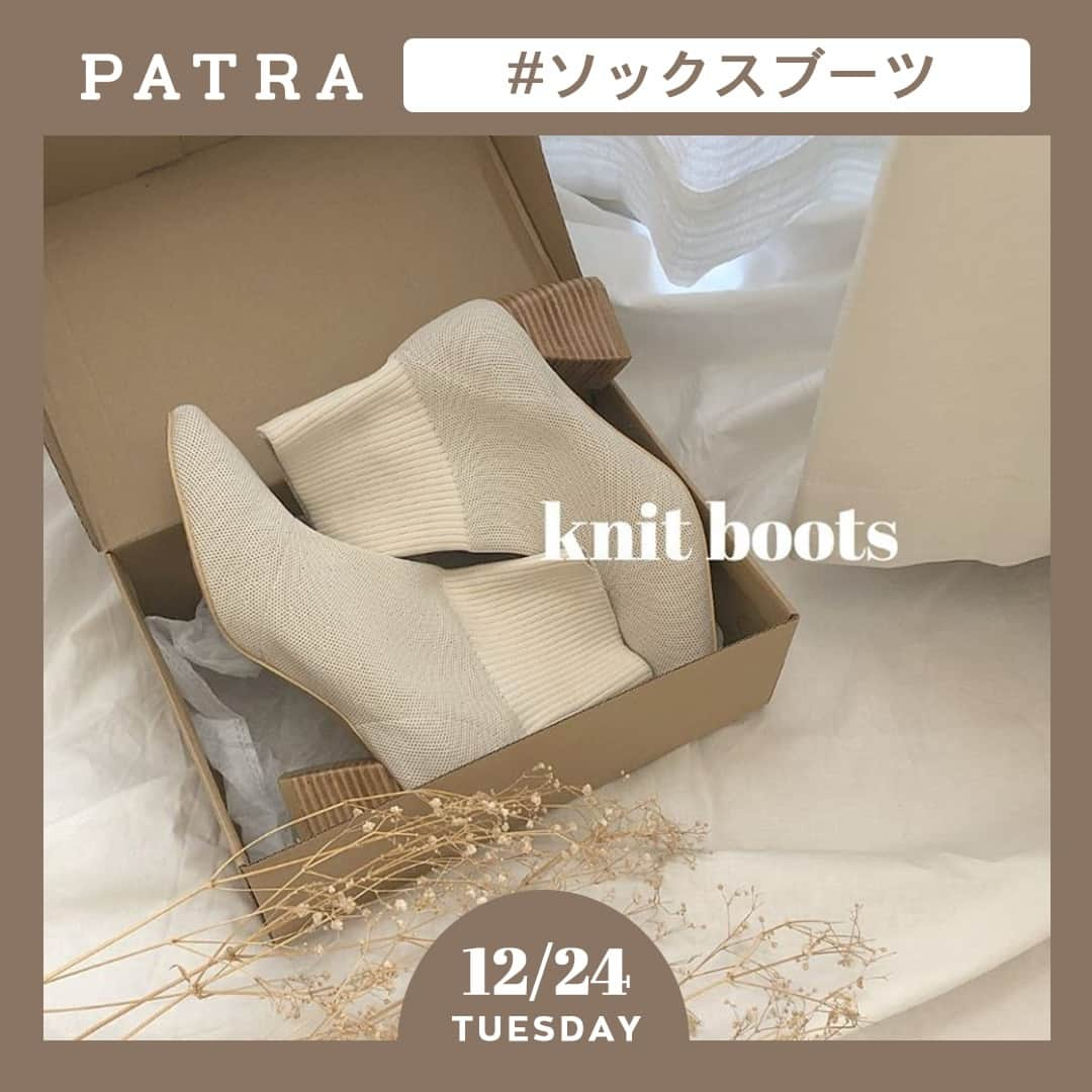 PATRA magazineさんのインスタグラム写真 - (PATRA magazineInstagram)「12/24♡スワイプしてね👉「履き心地抜群❤︎ソックスブーツ」⠀ .⠀ どんなコーデとも相性がいい”ソックスブーツ”は今年流行中のブーツ🎀⠀ ⠀ スッキリとしたシルエットなので、ワイドパンツやオーバーサイズのアイテムと合わせても可愛いよ❤︎⠀ ⠀ 今年の冬は、ソックスブーツで周りの子と一味違ったコーデを楽しんでみよう❤︎⠀ ⠀ Thank you 🌹 ⠀ @__rrr017/ @nutsoooo⠀ @fin_moo / @i_am_sea1023⠀ @aoao_5pb / @__yui107__⠀ @rabi_gram / @smk_807⠀ .⠀ 今女の子の中で流行っているコトやITEMがあればPATRAをタグ付けして教えてね❤︎⠀ 皆さんのすてきな投稿をぜひ紹介させてください！⠀ .⠀ .⠀ #PATRA #お洒落さんと繋がりたい#おしゃれさんとつながりたい #カフェ巡り好きな人と繋がりたい #冬コーデ #冬服 #スノーカラー #ソックスブーツ #ニットブーツ #ブーツ #置き画 #今日のコーデ #きょコ #ワントーンコーデ #冬 #カジュアルコーデ #ニット⠀」12月24日 9時30分 - patra__jp