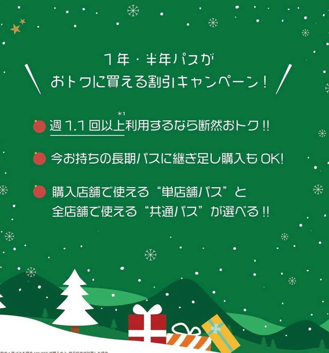 平山ユージさんのインスタグラム写真 - (平山ユージInstagram)「今年は電子決済により断然お得意‼️消費者還元制度を利用するとPayPayなら15%、カードで12%お安くなります✨✨現金では還元制度適用にならないのですがそれでもキャンペーン中に購入頂ければ10%お得意‼️ キャンペーンは12月30日までです。年パス、半年パスそして共通パス制度への変更へお悩みの方もぜひ年内営業日に各Base Camp 店舗へGo💨💨💨 @climbparkbasecamp @basecamptokyo @boulderpark_basecamp  #Repost @climbparkbasecamp ・・・ ・﻿ 【1年＆半年パス クリスマスキャンペーン🎄】﻿ ﻿ 迷っている方、キャンペーン期間は12月30日迄となります。✨﻿ キャッシュレス消費者還元事業で例年より断然お得な今回、是非ご購入を検討ください😊﻿ ﻿ @basecamponlineshop﻿ @basecamptokyo ﻿ @boulderpark_basecamp ﻿ @stonerideryuji ﻿ #climbing #bouldering #sportsclimbing #sports #gym #training #lesson #climbinggym #climbingtraining ﻿ #クライミング #ボルダリング #スポーツクライミング #スポーツ #ジム #クライミングジム  #埼玉県 #入間市 #武蔵藤沢﻿ #オリンピック競技」12月24日 7時17分 - yuji_hirayama_stonerider