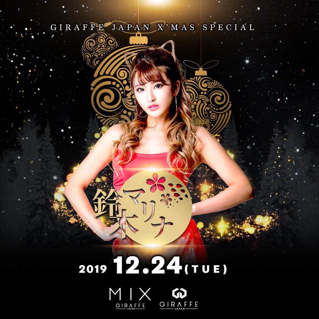 鈴木まりなのインスタグラム：「❤️告知❤️   クリスマスイブの今夜は GIRAFFE JAPAN 〜X'mas Special〜 SPECIAL GUESTとして出演決定❤️   地元、大阪ミナミのクラブへの出演は2年ぶり！ 超レア🔥🔥   OPEN 19:00〜2:00 PLAY 23:00〜23:45   是非あそびにきてください🤩💖    #Repost @mix_giraffe4f with @get_repost ・・・ 鈴木マリナ 2019/12/24(TUE) ミス日本コンテスト西日本代表という異例の経歴を持つ今最も注目の女性D J がクリスマスにGIRAFFE4階に登場！  大学卒業とともにDJ として本格的にデビューを果たす。見た目とは裏腹な男らしい楽曲のチョイスや、派手なプレイも見所である。mixcloud に公開したDJ MIX では世界クラブチャート3 位に入る。2017 年9 月1 日、デビューからわずか数ヶ月でStillup Records より自身初となるアルバムを配信。大阪を拠点としながら東京をはじめ全国の主要クラブにゲスト出演し、着々と活躍の場を広げている。最近では雑誌Vogue のファッションイベント「VOGUE FASHION'S NIGHT OUT」への二年連続出演、高級時計「RICHARD MILLE」のParty など数多くのファッションイベントにも出演している。今後の活動にも目が離せない。  HP :  suzukimarina.jp Twitter :  @marinasuzuki__ Instagram : marina__suzuki_official     #dj #girlsdj #femaledj #asiandj #Japanesedj #djlife #djingismylife #djinglife #djlifestyle」
