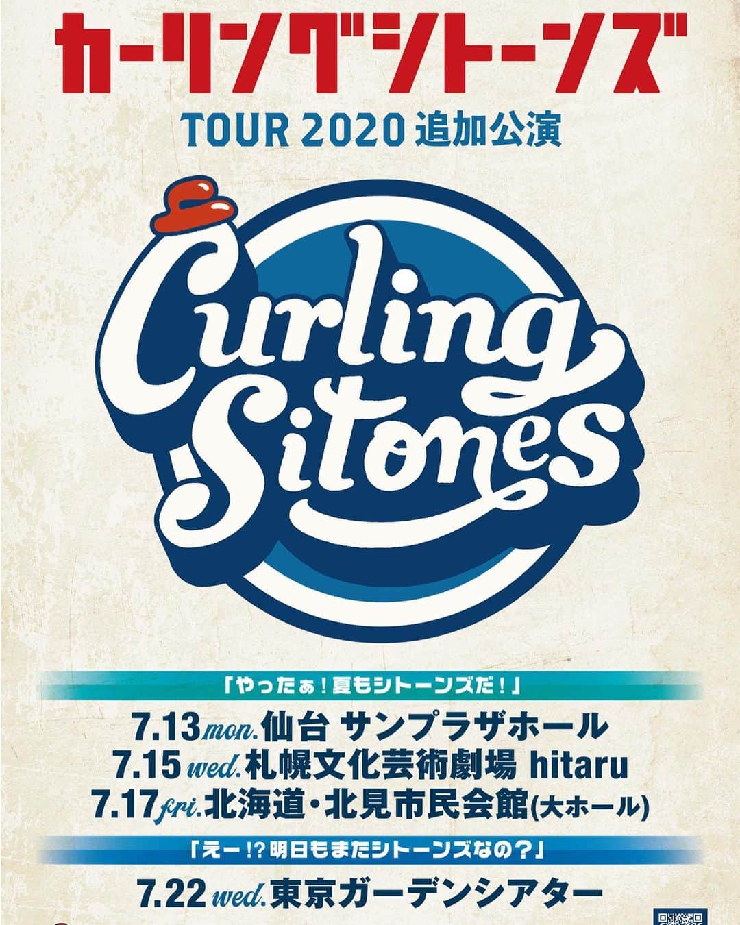 寺岡呼人のインスタグラム：「カーリングシトーンズ初日。﻿ 来てくれた皆さんありがとうございます！﻿ ﻿ そして追加公演発表になりました！﻿ 是非是非遊びに来てください。﻿ ﻿ ■カーリングシトーンズTOUR 2020追加公演「やったぁ！夏もシトーンズだ！」﻿ ﻿ 7/13(月)仙台サンプラザホール﻿ 7/15(水)札幌文化芸術劇場 hitaru﻿ 7/17(金)北見市民会館 (大ホール)﻿ ﻿ ■カーリングシトーンズTOUR 2020追加公演「えー！？明日もまたシトーンズなの？」﻿ 7/22(水)東京ガーデンシアター」