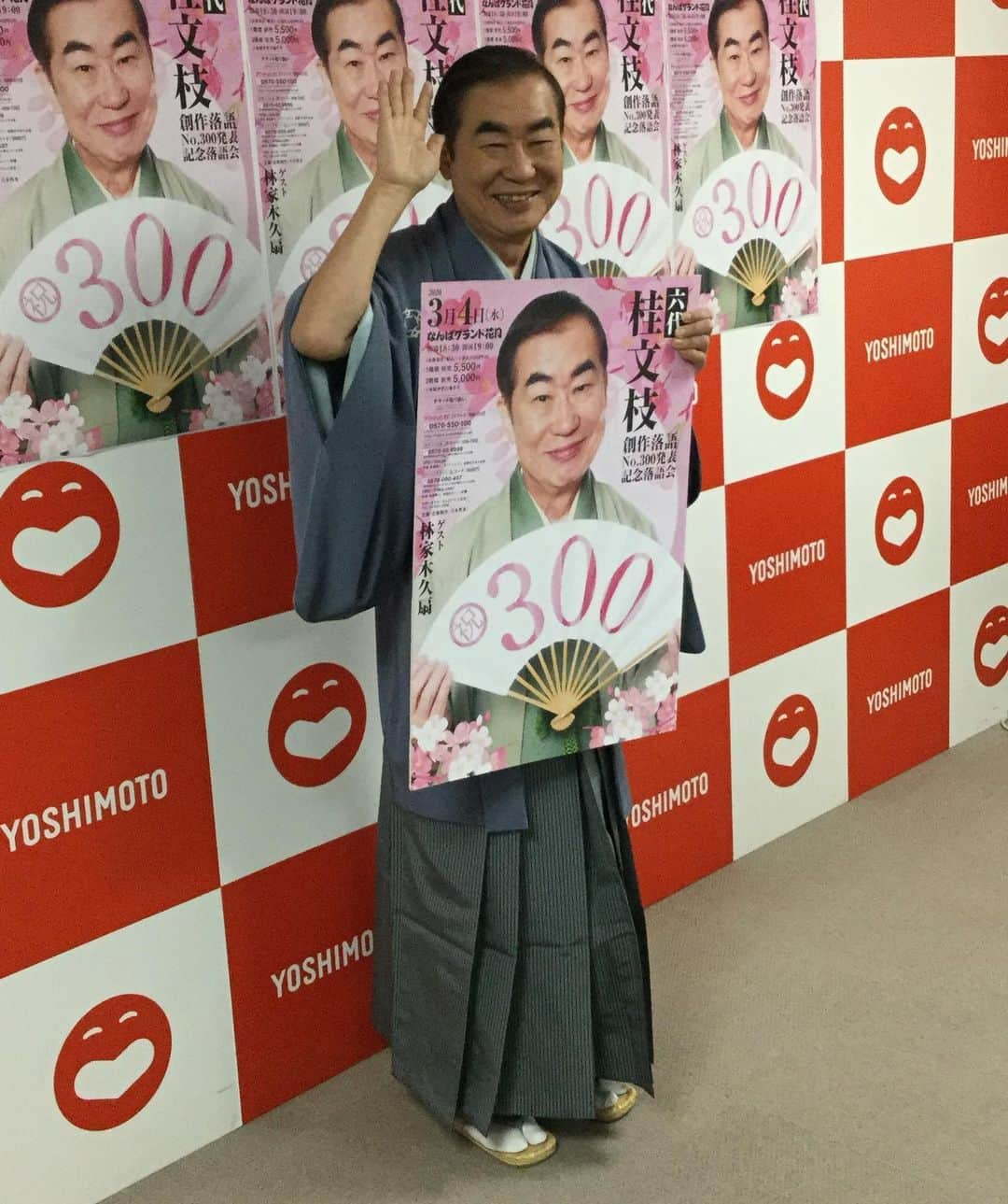 なんばグランド花月さんのインスタグラム写真 - (なんばグランド花月Instagram)「今日は桂文枝さん落語会の記者会見がありました✨記念すべき創作落語300作目の披露をいたします😀先行発売は明日からです🎄 #なんばグランド花月 #桂文枝  #創作落語 #300作目」12月24日 12時02分 - nambagrandkagetsu