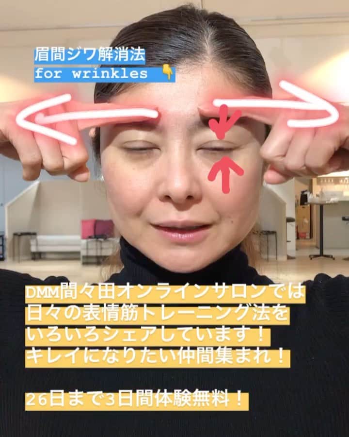 間々田佳子のインスタグラム：「あのマスクインスタに対しての反響が 多かったので…  動画アップします❤️❤️❤️ みなさまのシワがなくなりますように‼️ #眉間ジワ解消 #間々田佳子」