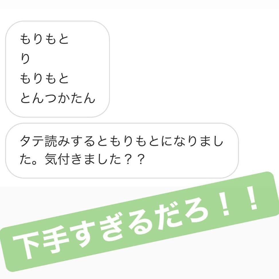 森本晋太郎さんのインスタグラム写真 - (森本晋太郎Instagram)「#変なDM #もっと頭ひねれよ #縦読みさせたい言葉を横読みでも使うな #り諦めるな」12月24日 13時50分 - smnypktn