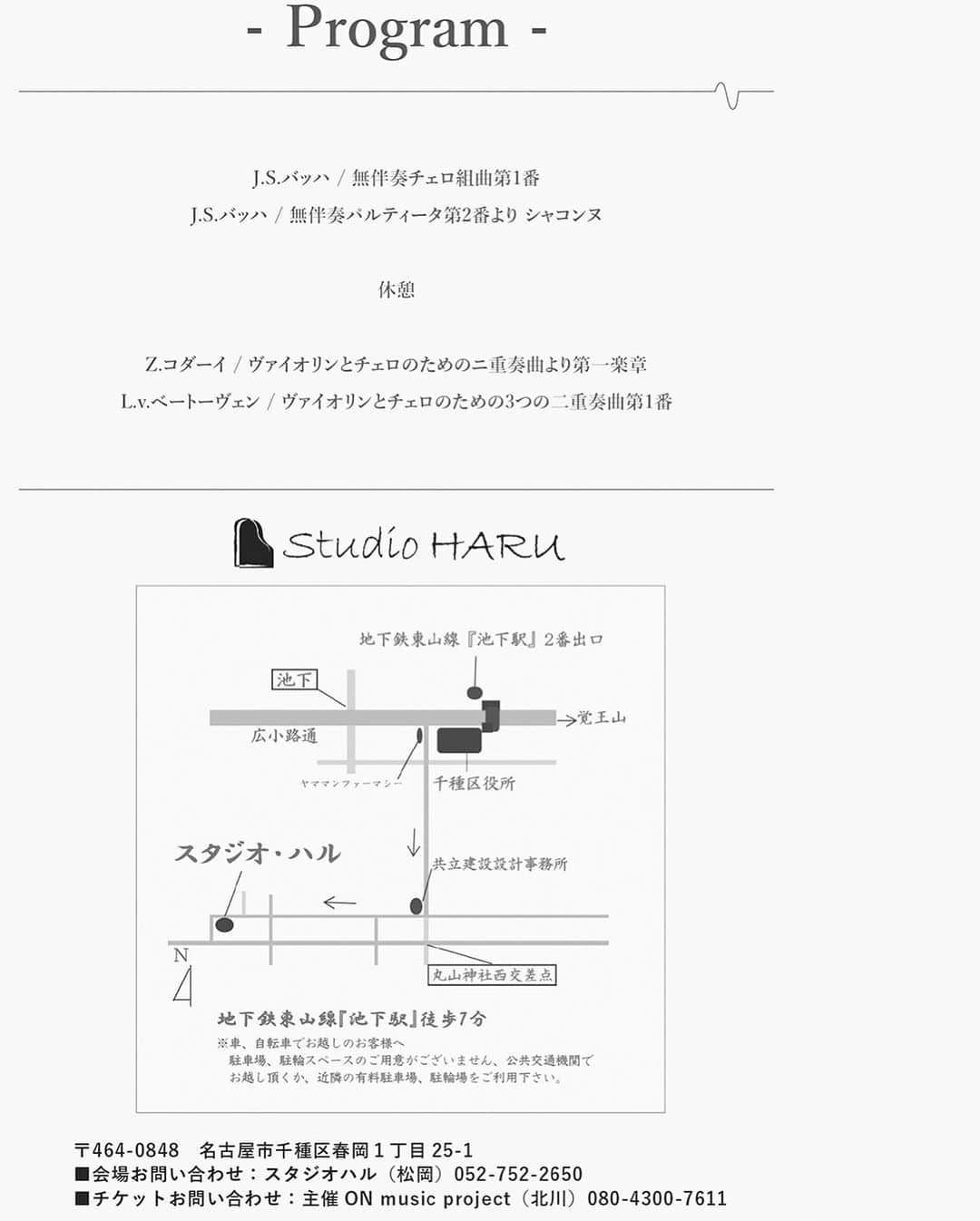 苅谷なつみさんのインスタグラム写真 - (苅谷なつみInstagram)「皆様！シャコンヌを弾きます！ . こんなにシックでカッコいいプログラムあるでしょうか💎 来たる2/28、でゅおなつみでお届けします。 是非、よろしくお願い致します✨ #でゅおなつみ #シャコンヌ #スタジオハル」12月24日 15時41分 - natsumi_kariya