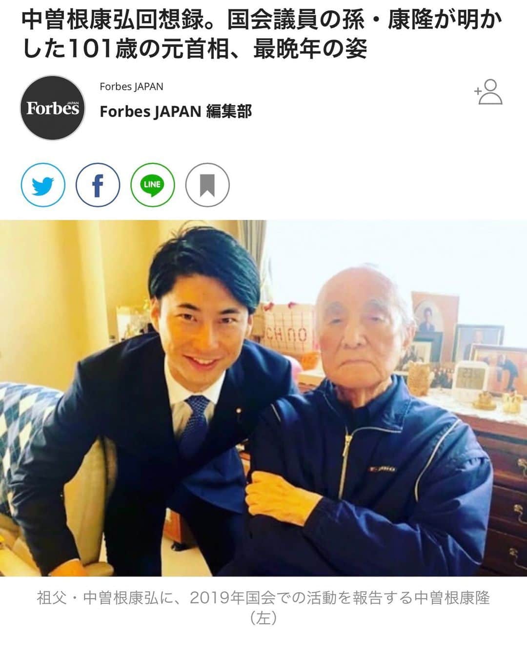 中曽根 康隆さんのインスタグラム写真 - (中曽根 康隆Instagram)「【Forbes Japan（フォーブスジャパン）】さんの記事です。宜しければお目通し下さい。  https://forbesjapan.com/articles/detail/31428/1/1/1」12月24日 17時56分 - yasutaka_nakasone