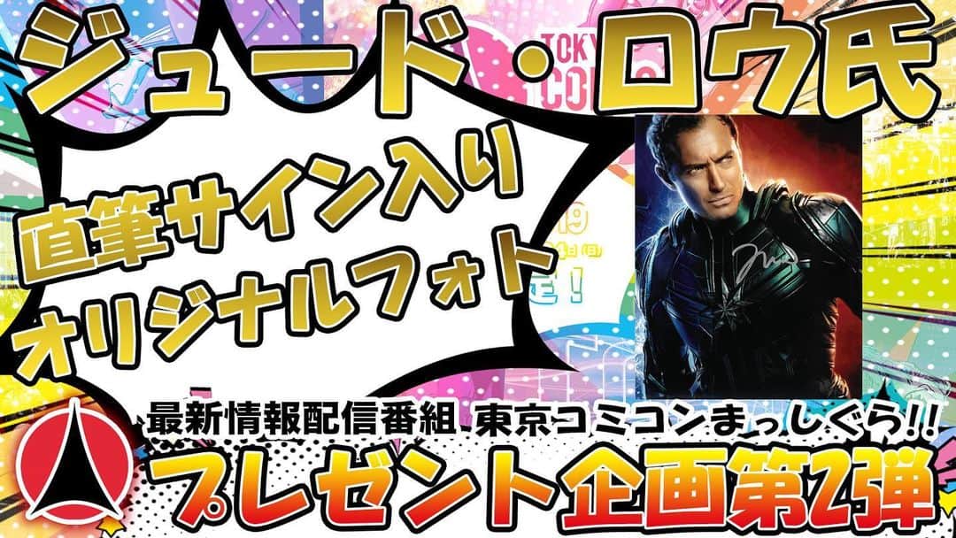 東京コミコンのインスタグラム