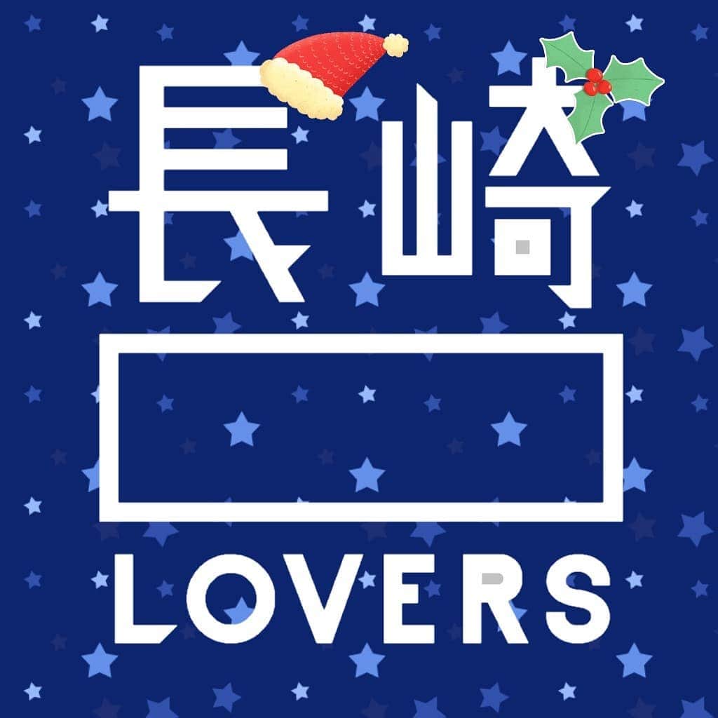 長崎◯◯LOVERSさんのインスタグラム写真 - (長崎◯◯LOVERSInstagram)「🎄LOVERSのみなさんメリークリスマス🎄今夜はクリスマスイブです💓今年もみなさんのスキをサンタクロース🎅にお願いしましょうね🛷🎁✨ #長崎クリスマスlovers  #長崎lovers  #nagasakilovers」12月24日 20時16分 - nagasakilovers