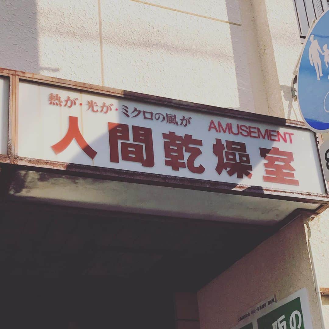 Larry のインスタグラム：「サウナ(だと思う)もこう表記すると江戸川乱歩の小説のタイトルみたいでちょっと怖い。」