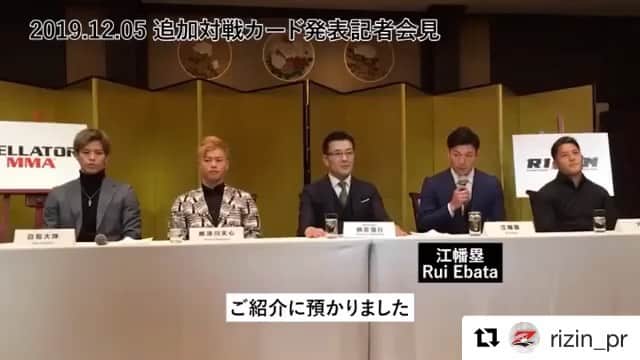 江幡塁のインスタグラム：「#Repost @rizin_pr (@get_repost) ・・・ 12.5 PRESS CONFERENCE HILIGHT . Tenshin Nasukawa　&　Rui Ebata . 🏳️RIZIN.20 【Tenshin Nasukawa vs. Rui Ebata】 📅日時：12/31(火)15:00開始予定 📍場所：さいたまスーパーアリーナ #RIZIN #RIZINFF #RIZIN20 #Kickboxing #キックボクシング #Fighter #那須川天心 #江幡塁」