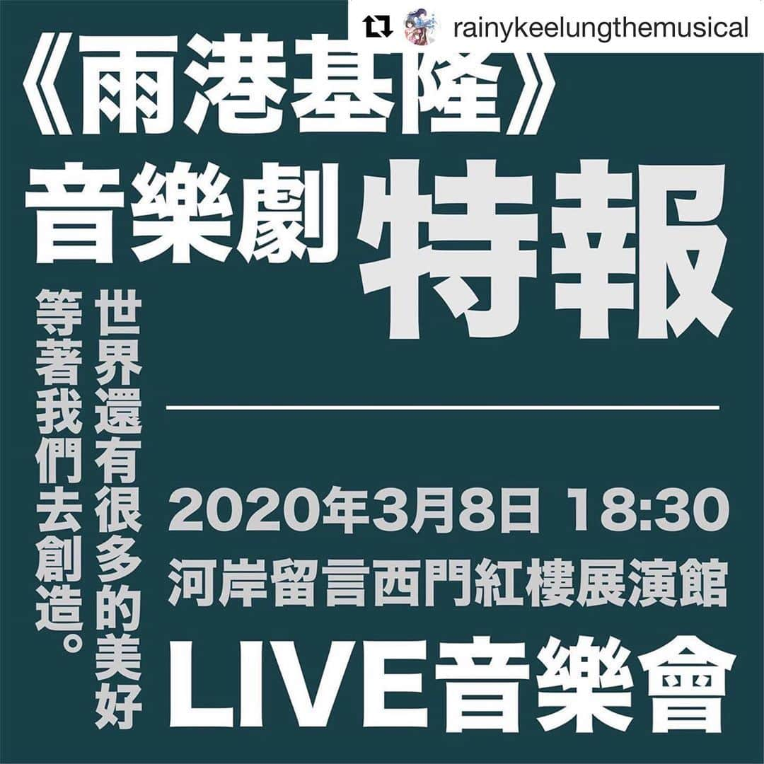 片山陽加さんのインスタグラム写真 - (片山陽加Instagram)「2020年3月8日に 音楽劇「雨港基隆」のLIVE開催決定！！ 楽しみだなぁ♡  #台湾 #基隆 #雨港基隆  #雨港基隆音樂劇」12月24日 22時02分 - haachandyoo