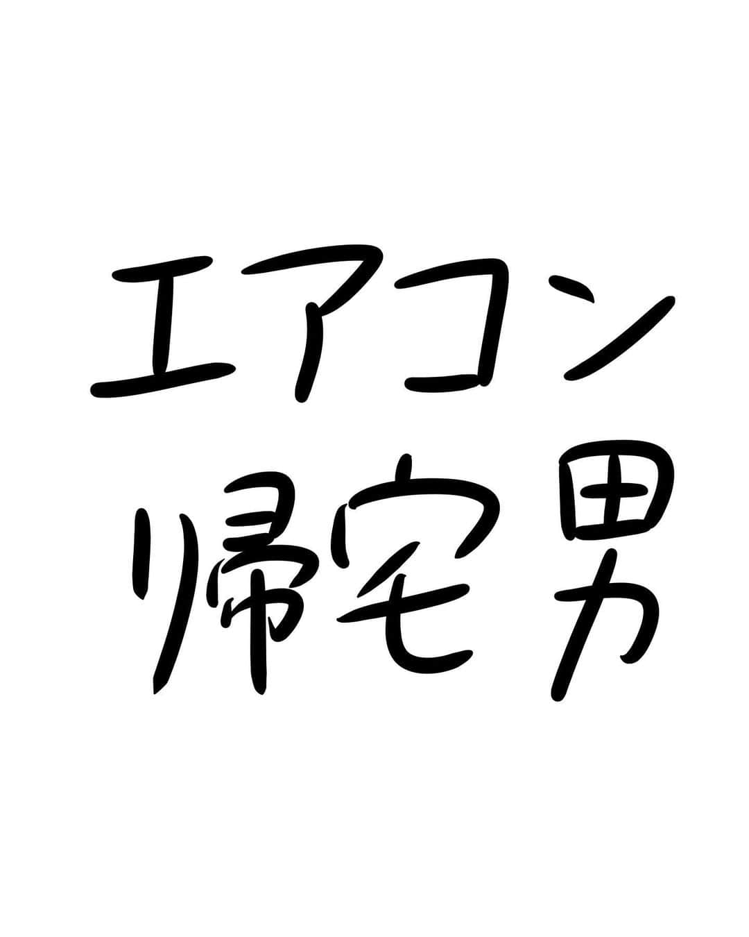 おほしんたろうさんのインスタグラム写真 - (おほしんたろうInstagram)「室外機からうまく入るのに多少コツがいります。 . . . . . #おほまんが#マンガ#漫画#インスタ漫画#イラスト#イラストレーター#イラストレーション#エアコン」12月24日 22時27分 - ohoshintaro