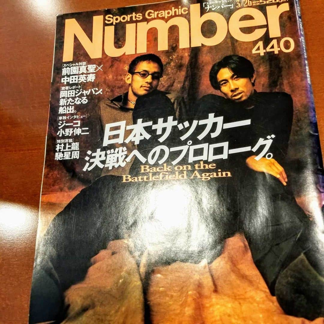 前園真聖さんのインスタグラム写真 - (前園真聖Instagram)「雑誌Numberの取材でヒデとのNumberの表紙とはとても思えない2人を見つけました😆 今では絶対にありえないな😂 #中田英寿  #前園真聖」12月24日 22時30分 - maezono_masakiyo