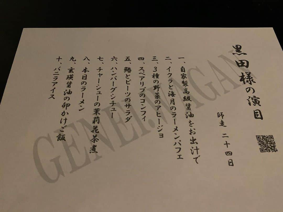 黒田アーサーのグルメインスタ