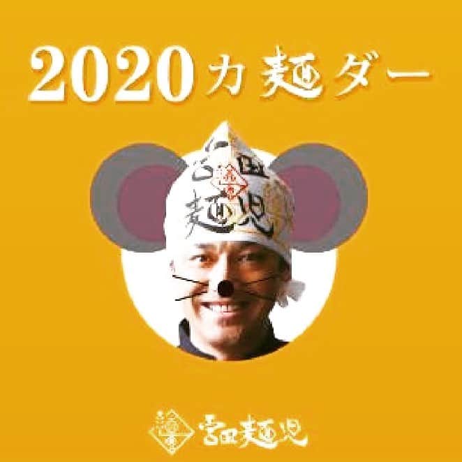 宮田麺児のインスタグラム：「メリークリスマス。 麺タクロースからのお知らせだよ  宮田麺児で 当たり がでたら 来年の カ麺ダーがあたるよ。  さらに明日はクリスマス 当たりがでやすくなるよ  #メリークリスマス  #クリスマス  #サンタクロース #麺タクロース #カレンダー #カ麺ダー #てつじ」