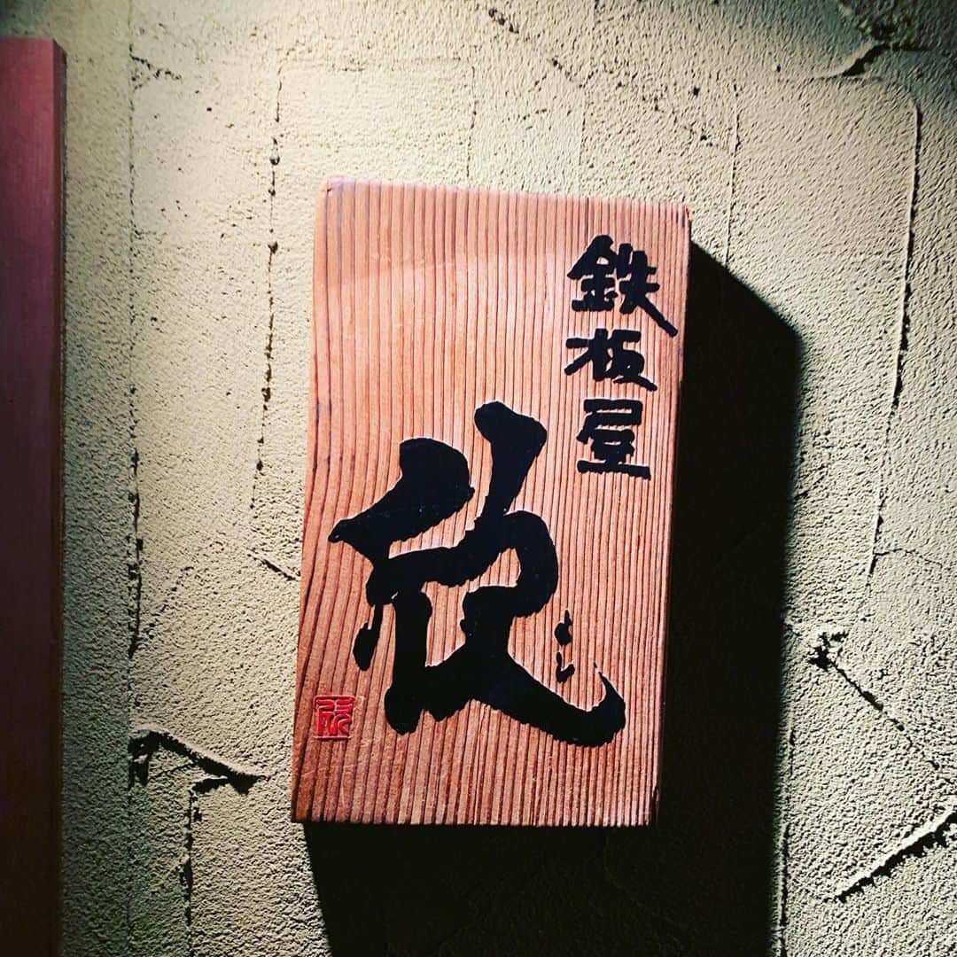 金村義明のグルメインスタ