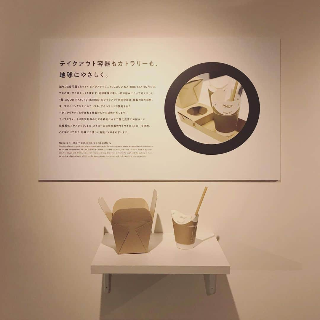 HALCAさんのインスタグラム写真 - (HALCAInstagram)「循環型社会がコンセプトの #goodnaturestation は﻿ 衣食住のサスティナビリティを体感できる場所😆🌿🌏﻿ ﻿ 環境や健康に配慮した建物が認定される「WELL認証」を﻿ 取得したホテルや、オーガニックマーケット、レストラン﻿ カフェ、ビューティーサロンなどが融合されていて﻿ 自然にとっても私たち人間にとっても素晴らしい選択、、﻿ まさに”GOOD NATURE”なライフスタイルがここにある💚﻿ ﻿ #goodnaturemarket にあったごみの返却口(写真6枚目) も印象的で﻿、ごみ・フードロス問題は深刻だけど 個人レベルでもすぐに取り入れ、実践することができるから こうしたスタイリッシュな﻿提案の方法は素敵だな〜と🚮♻️﻿ ﻿ #京都 河原町の交差点すぐ(高島屋の隣！)なので﻿ 京都へ行く際はぜひ！とオススメしたいスポット✍🏻🤩﻿ #kyoto #nemohamo #eco #sustainability」12月25日 1時28分 - halca_