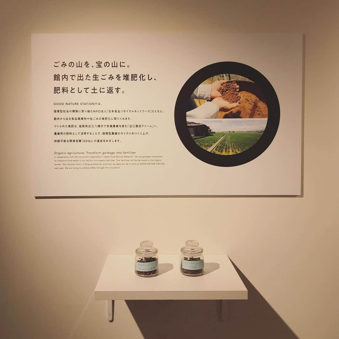 HALCAさんのインスタグラム写真 - (HALCAInstagram)「循環型社会がコンセプトの #goodnaturestation は﻿ 衣食住のサスティナビリティを体感できる場所😆🌿🌏﻿ ﻿ 環境や健康に配慮した建物が認定される「WELL認証」を﻿ 取得したホテルや、オーガニックマーケット、レストラン﻿ カフェ、ビューティーサロンなどが融合されていて﻿ 自然にとっても私たち人間にとっても素晴らしい選択、、﻿ まさに”GOOD NATURE”なライフスタイルがここにある💚﻿ ﻿ #goodnaturemarket にあったごみの返却口(写真6枚目) も印象的で﻿、ごみ・フードロス問題は深刻だけど 個人レベルでもすぐに取り入れ、実践することができるから こうしたスタイリッシュな﻿提案の方法は素敵だな〜と🚮♻️﻿ ﻿ #京都 河原町の交差点すぐ(高島屋の隣！)なので﻿ 京都へ行く際はぜひ！とオススメしたいスポット✍🏻🤩﻿ #kyoto #nemohamo #eco #sustainability」12月25日 1時28分 - halca_