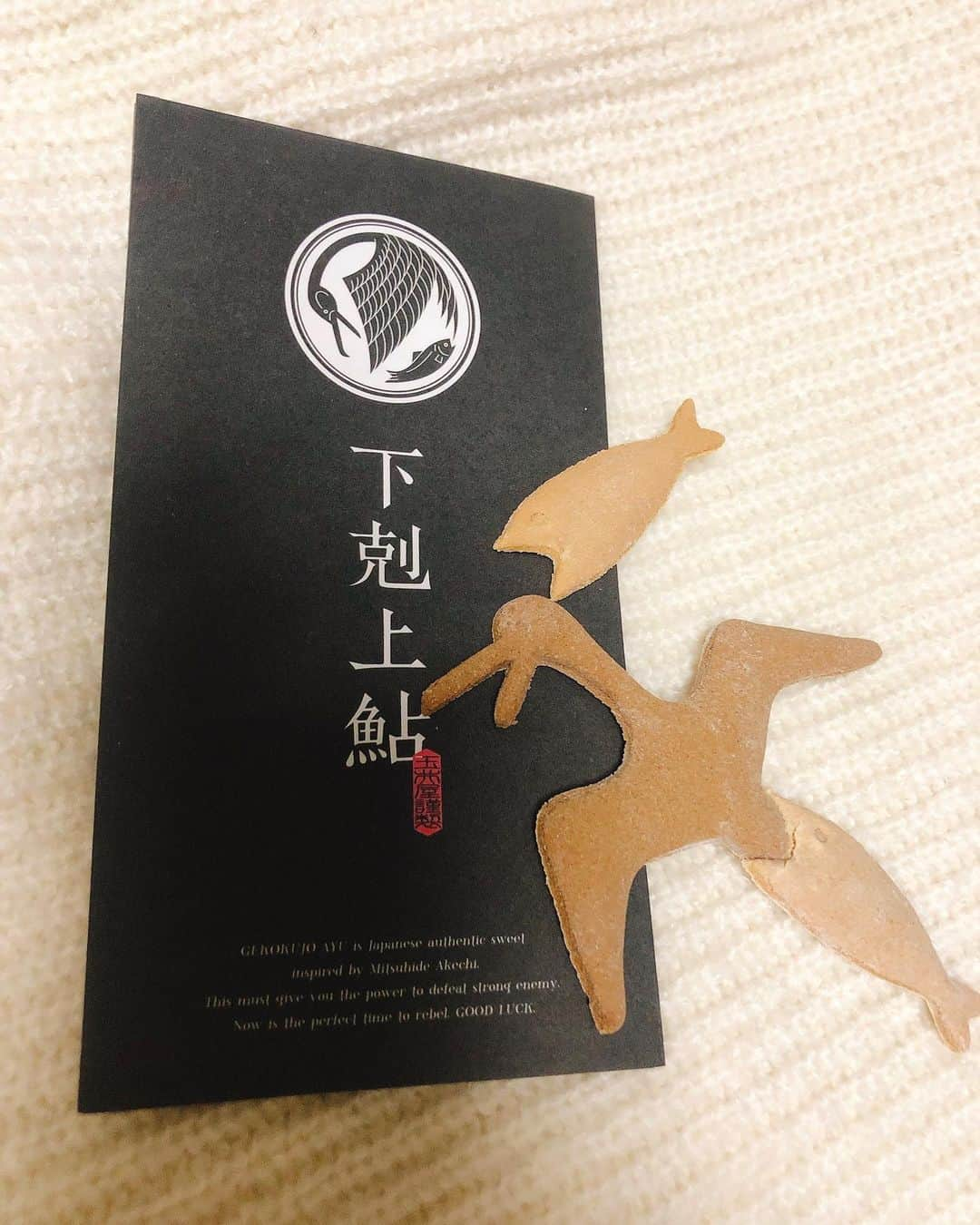 sayoさんのインスタグラム写真 - (sayoInstagram)「岐阜のお友達からもらった和菓子❤️ 鮎が鵜飼を食べてるっているビックリの見た目には意味があるんだって✨ 食べてみたら固めのクッキーみたいな感じで博多でいうとにわか煎餅みたいな感じで食感とか味ににてて、おいしかった💕 ＠gekokujo_ayu  #下剋上鮎#玉井屋本舗#麒麟がくる＃PR #和菓子#鮎菓子#和菓子スイーツ#鮎#下剋上#和スイーツ#岐阜スイーツ#抹茶#黒糖#スイーツ好きと繋がりたい#和菓子好きな人と繋がりたい#甘党#甘党男子#甘党女子#鵜飼#明智光秀#明智光秀インスパイア#ジャイアントキリング#お土産#お土産スイーツ」12月25日 1時31分 - sayoteana