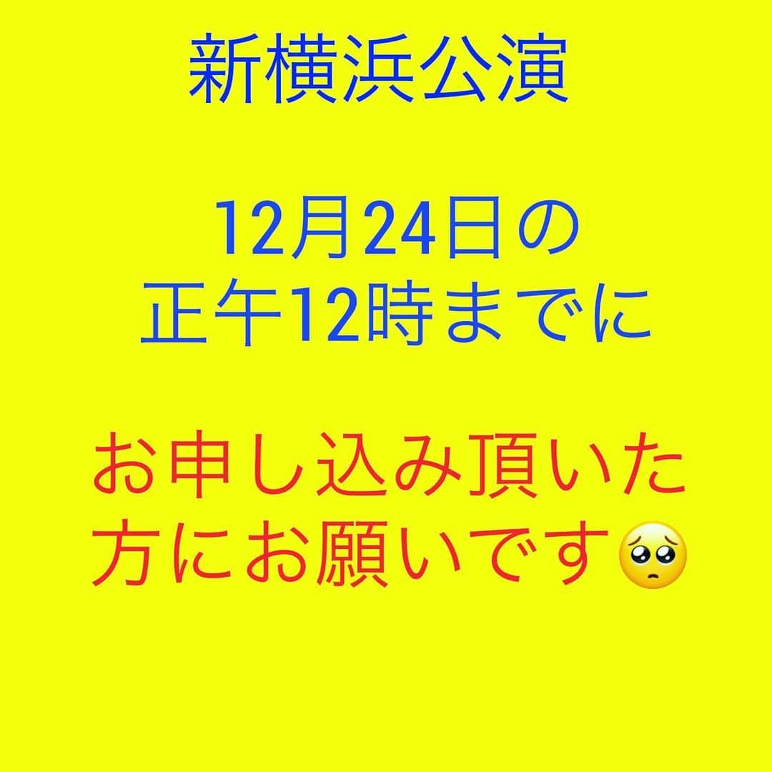 愛内里菜のインスタグラム：「【新横浜公演お申し込み済みの方へ】﻿ 本公演受付開始から12月24日（火）正午12:00までWeb障害により運営側にお客様の情報が届かない不具合がありました。﻿ 上記期間お申し込みの方につきましては、大変お手数ではございますが再度申し込みいただけますようお願い申し上げます🤲🥺﻿ ﻿ また、同内容をツイッターでもアップしておりますので拡散にご協力いただけると嬉しいです‼️‼️﻿ ﻿ ﻿ ﻿ #愛内里菜 改め#R として #歌手 再始動﻿ #垣内りか #垣内倶楽部 #バンド #バンド名 ﻿ #ライブ大好き #ライブツアー #ライブバンド﻿ #ライブハウス #ライブ #一体化 #絆 #盛り上がりたい #会いたい﻿ #感謝 #リスタート #アニバーサリー#20周年」