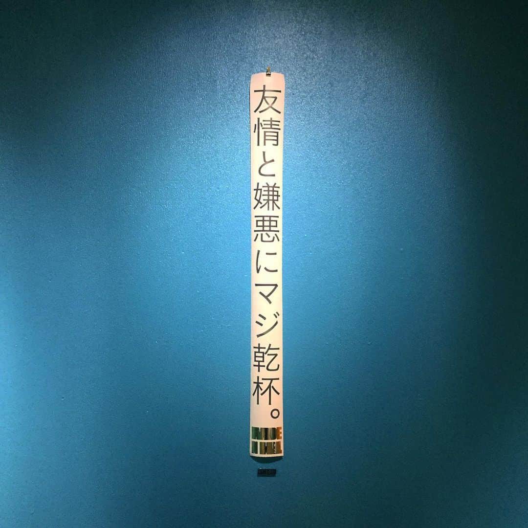 BEAMS JAPANさんのインスタグラム写真 - (BEAMS JAPANInstagram)「. 【POETNIK EXIBITION 『MADE IN HELL』 】 . 詩人とデザイナーのユニット「POETNIK」の展覧会は今週29日までとなりました。 言葉はすべて一点もの。お箱に入れてプレゼントにいかがでしょうか？ 是非、お越しください！ . BEAMS  JAPAN 5F @b_gallery_official ☎︎:03-5368-7309 . . . #poetnik #madeinhell #hell #B_GALLERY #BEAMS_ARTS #bgallery #beamsjapan #beams #日本#東京#新宿 #Japan#tokyo#shinjuku」12月25日 13時58分 - beams_japan