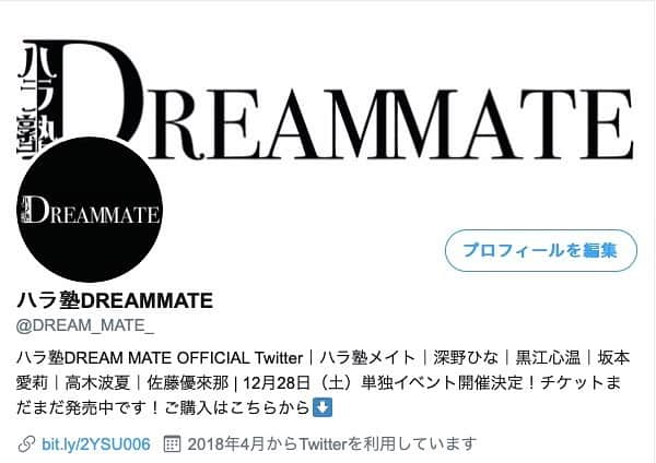 ハラ塾DREAMMATEのインスタグラム：「. 【お知らせ】 今までTwitter公式アカウントにロックがかかってしまい臨時アカウントを作成しましたが、先程ロックが解除されました！！ . これからは写真のアカウントで最新の情報を更新していきますのでフォローを宜しくお願い致します！！ . ※作成した臨時アカウントですが、また同じような事が起きた時の場合を考え、残しておくことにします。 なので、フォローを解除なさらないようお願い致します！🙇‍♂️」