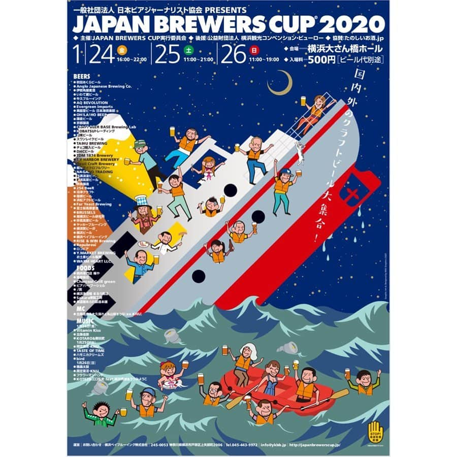 北条佳奈さんのインスタグラム写真 - (北条佳奈Instagram)「日本ビアジャーナリスト協会presents🍺﻿ 『JAPAN BREWERS CUP 2020』﻿ 今回も1/24〜26の3日間メインMCを務めさせていただきます😍🌈💕﻿ ﻿ 24・25はれぇれぇと🍊﻿ 26はまりーなと🌸﻿ ﻿ そして！﻿ 今年も！！！！﻿ 25・26はKNU限定復活させていただきます❤️﻿ 一年に一度のKNU復活祭りです👙🌈💓﻿ ステージもたっぷりですので、皆さま是非お越しくださいませ💋﻿ ﻿ 美味しいビールがたぁぁぁぁぁくさんあるのでお楽しみにねっ😍﻿ ﻿ ﻿ ﻿ #instabeer #beer #beers #beerstagram #beerphotography #beerlover #craftbeer #japanbrewerscup #ビール #ビール女子 #クラフトビール #地ビール #ビール部 #横浜 #日本 #yokohama #ジャパンブルワーズカップ #ビール好きな人と繋がりたい #tagsforlikes #instagood #followｍe #🍺」12月25日 14時19分 - kana_hojyo