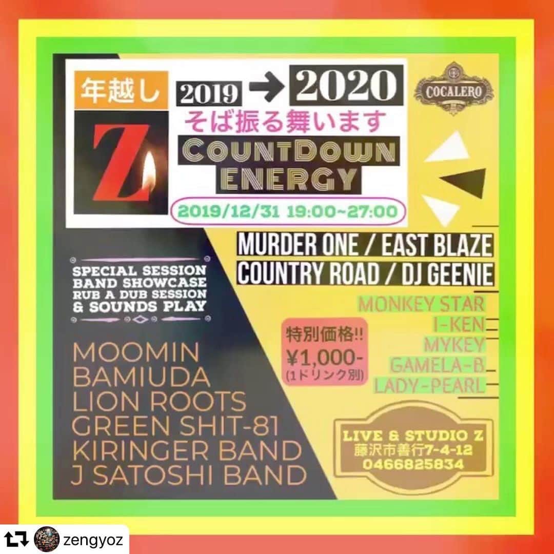 SATOSHIのインスタグラム：「今年の山嵐のライブは終わり、来年までありませんが、自分のソロをドラムは石井さんで31日に演ります。他のメンバーも豪華。 年の最後の最後まで音楽やらしてもらえるなんて幸せです。 よろしければ是非^_^ #repost @zengyoz ・・・ 2019 12/31 大晦日‼️ ■善行Z COUNT DOWN ENERGY (年越し蕎麦振る舞い有り) Z社長　BIRTHDAY BUSH ‼️ ■2019 12/31 (Tuesday) @善行Z 神奈川県 藤沢市善行 7-4-12 (小田急線善行駅東口〜徒歩1分) ■OPEN 19:00 ■CLOSE 3:00 ■CHARGE ￥ 1000 (1d 別途) ■  LIVE MOOMIN BAMIUDA KIRINGER BAND  Dr:Masatoshi Suzuki  Ba:Mr STONE  Key:Takahiro Watanabe GREENSHIT-81  Gtr.Vo:GREENSHIT  Bass:883  Dr:Yoshiaki Ishii LIONROOTS  Vo:Ras Tatchant  Bass:Mr.Stone  Parcussion:SleepyKenta  Guitor:I-Watch J SATOSHIBAND  Vo:SATOSHI  Dr:石井芳明  KeyBoard:Takahiro Watanabe  Gtr:I-Watch  Parcussion:Sleepy KENTA  Bass:Mr.STONE ■ RUB A DAB MONKEY STAR I-KEN MYKEY GAMELA-B LADY-PEARL ■ SOUNDS MURDER ONE EAST BLAZE COUNTRY ROAD ■ DJ  Geenie  #zengyoz @zengyoz  #moomin @singermoomin  #BAMIUDA #KIRINGER BAND #キリンガー #MasatoshiSuzuki #GREENSHIT81 @green_shit  #883 @lapaz81  #Yoshiaki Ishii @yoshiakiishii  #LIONROOTS @rastatchant  #JSATOSHIBAND @satoshimen  @scotchbonnet_japan  @sleepykenta  @mrstone1974  @takahiro_hym  @rudefish_iwatch  @yoshiakiishii  #MONKEY STAR #I-KEN #MYKEY #GAMELA-B #LADY-PEARL  #MURDERONE @murderonesound  #EASTBLAZE #COUNTRYROAD #Geenie」