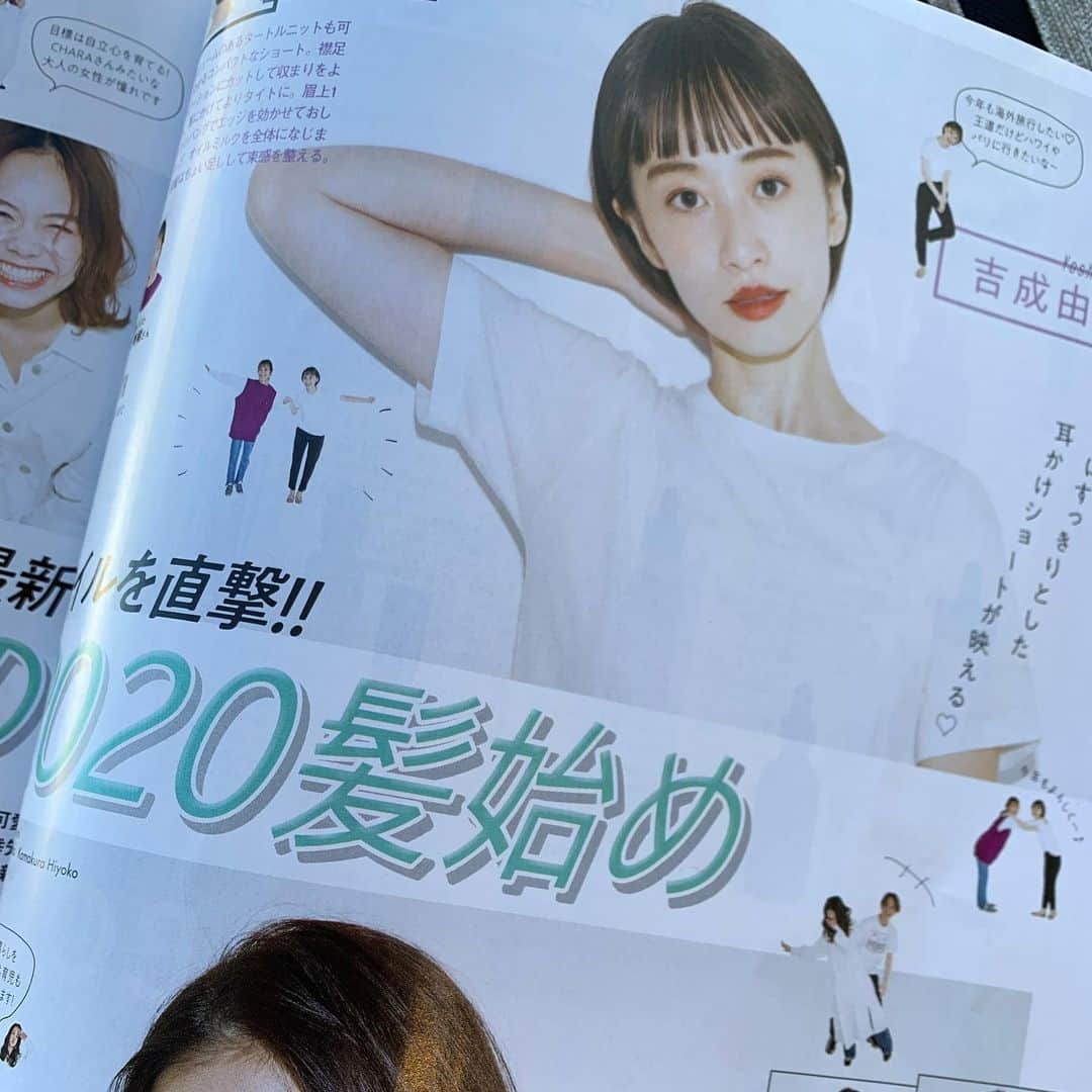 小松美緒のインスタグラム：「ar1月号 @yoshinariyuri のhairを　 担当させていただきました！  ショートはこれで一旦見納めかなぁー　 ぜひご覧くださいませ。  吉成ちゃんいつもありがとう。  @natsu31105 のarデビュー作も共演です♡  嬉し嬉し嬉し✨✨✨」
