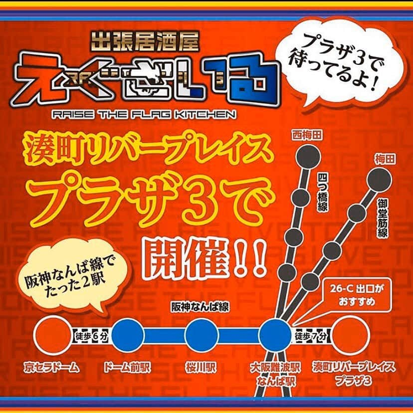 LDH kitchenさんのインスタグラム写真 - (LDH kitchenInstagram)「. 『出張居酒屋えぐざいる～RAISE THE FLAG KITCHEN～in OSAKA』🔥LAST 2days🔥開催中🎊🎊 . RAISE THE FLAG さぁ、掲げよう💫💫 . 三代目 J SOUL BROTHERSの 2年ぶりとなるドームツアーもいよいよFINAL‼️ . 三代目 J SOUL BROTHERS LIVE TOUR 2019 “RAISE THE FLAG”と共に日本各地を駆け回ってきた『出張居酒屋えぐざいる』も、ついに🎄LAST 2days🎄 . みなさまのお越しを、最後までお待ちしております☺️ . 【FOODコーナーからのご紹介🙋‍♂️】 本日は、、、 《今市 隆二》Lager&Jr.Lager 第2弾‼️ . 🍺Ryuji Lager🍺 ボトルデザインが可愛いRyuji Lager😎✨ 暑い日のビールはやっぱり最高😆もうゴクゴクが止まらない🔥🔥 . 💫Ryuji Jr.Lager 💫 ボトルデザインが可愛いRyuji Jr.Lager🌈 小さいお子様から大人まで楽しめる、爽快感溢れるリンゴ味の炭酸飲料🥰 ※こちらの商品はノンアルコールとなっております。 . ぜひ、お召し上がりください😋 . 出張居酒屋えぐざいるでパワー補給💪をして、みんなで“RAISE THE FLAG”で、最高に盛り上がりましょう😆☝️ . . 【FOODメニュー】 ☆FOOD 《NAOTO》NAOTOさ～んのパニーニ 800円 《山下 健二郎》Fresh Fish Burger 800円 《ELLY》食べるっしょ！RAISE THE ホットドッグ 800円 ☆DRINK 《岩田 剛典》俺オーレ 700円 《小林 直己》RAISE THE FLAG スカッシュ700円 《今市 隆二》Lager 800円 ※未成年者の飲酒は法律で禁止されています。又、未成年者に対しては酒類を販売致しません。購入の際は顔写真付きの身分証の提示をお願い致します。 《今市 隆二》Jr.Lager 800円 ※こちらの商品はノンアルコールとなっております。 ☆SWEETS 《登坂 広臣》RAISE THE ICE 800円 . 【OKASHIメニュー】 ★RAISE THE FLAG SET 5000円 ・選べるメンバーセット(SET限定トート用ストラップ、SET限定ネックストラップ) ・出張居酒屋えぐざいるWATER ・J.S.B.CHIPS ・RAISE THE FLAG ランチバッグ ★J.S.B.ⅢBOX(チョコサンドクッキー/バナナ味) 2500円 ★RAISE THE FLAG 楽しんで来ました★(地域限定) 1500円 ★J.S.B.ⅢTablet(全63種) 1000円 ★J.S.B.CHIPS(コンソメ味) 500円 ★出張居酒屋えぐざいるWATER 500円 ～J.S.B.Ⅲネックストラップ付～(全35種) . 【ENNICHIコーナー】 ★J.S.B.Ⅲボウル ★J.S.B.Ⅲくじ ★J.S.B.Ⅲハンマー ★J.S.B.Ⅲスロー . 【営業日時】 《湊町リバープレイス プラザ3》 12/25(水) OKASHIコーナー・ENNICHIコーナー 販売時間：10：00〜18：00 FOODコーナー 販売時間：11：00〜18：00 . 12/26(木) OKASHIコーナー・ENNICHIコーナー 販売時間：10：00〜17：00 FOODコーナー 販売時間：11：00〜17：00 ※京セラドームから湊町リバープレイス プラザ3まで距離目安 ・車10分、バス20分、徒歩26分 . 《京セラドーム 1Fバス乗降場》 12/25(水) OKASHIコーナー 販売時間：10：00〜18：00(終演後1時間程度) . 12/26(木) OKASHIコーナー 販売時間：10：00〜17：00(終演後1時間程度) . 【 注意事項 】 ●商品には数に限りがございますので、無くなる場合がございます。 ●食品は、手洗いを充分にしてからお早めにお召し上がり下さい。 ●アルコール飲料をご購入の方は、FOODコーナーにて顔写真付き身分証明書のご提示をお願い致します。 [パスポート、運転免許証、住民基本台帳カード・個人番号カード(マイナンバーカード)・外国人登録証・障碍者手帳・在留カード(全て要写真付き)] ※コピー不可 顔写真付き身分証明書をお忘れになった場合は、アルコール飲料のご購入はできませんので、あらかじめご了承ください。 ●荒天等の場合、営業を中断、中止する場合がございます。 ●営業時間は、混雑状況や天候等により、予告無く変更する場合がございます。 ●基本、屋外となりますので防寒対策をし、体調管理にはくれぐれもお気をつけいただき、お越し下さいませ。 . ※上記の注意事項、予めご了承ください。 . . #FINAL #三代目JSOULBROTHERS #RAISETHEFLAG #RTF #EXILETRIBE #出張居酒屋えぐざいる #LDHkitchen #大阪 #OSAKA #京セラドーム #ドーム #わくわくが止まらない #RyujiLager #RyujiJr_Lager」12月25日 10時25分 - ldhkitchen_official