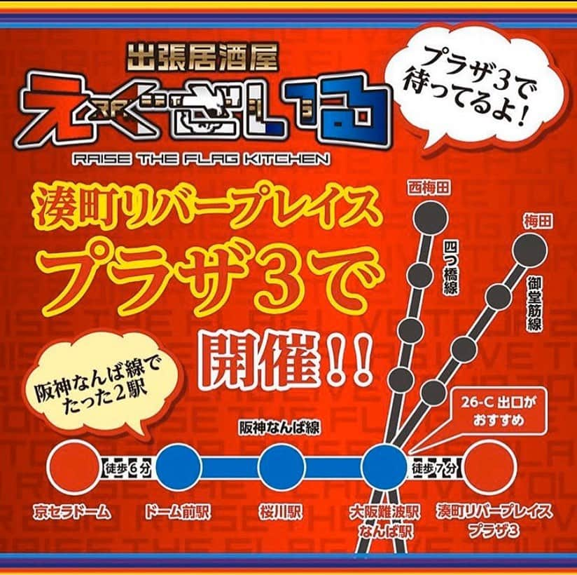 居酒屋えぐざいるPARKさんのインスタグラム写真 - (居酒屋えぐざいるPARKInstagram)「@ldhkitchen_official . 『出張居酒屋えぐざいる～RAISE THE FLAG KITCHEN～in OSAKA』🔥LAST 2days🔥開催中🎊🎊 . RAISE THE FLAG さぁ、掲げよう💫💫 . 三代目 J SOUL BROTHERSの 2年ぶりとなるドームツアーもいよいよFINAL‼️ . 三代目 J SOUL BROTHERS LIVE TOUR 2019 “RAISE THE FLAG”と共に日本各地を駆け回ってきた『出張居酒屋えぐざいる』も、ついに🎄LAST 2days🎄 . みなさまのお越しを、最後までお待ちしております☺️ . 【FOODコーナーからのご紹介🙋‍♂️】 本日は、、、 《今市 隆二》Lager&Jr.Lager 第2弾‼️ . 🍺Ryuji Lager🍺 ボトルデザインが可愛いRyuji Lager😎✨ 暑い日のビールはやっぱり最高😆もうゴクゴクが止まらない🔥🔥 . 💫Ryuji Jr.Lager 💫 ボトルデザインが可愛いRyuji Jr.Lager🌈 小さいお子様から大人まで楽しめる、爽快感溢れるリンゴ味の炭酸飲料🥰 ※こちらの商品はノンアルコールとなっております。 . ぜひ、お召し上がりください😋 . 出張居酒屋えぐざいるでパワー補給💪をして、みんなで“RAISE THE FLAG”で、最高に盛り上がりましょう😆☝️ . . 【FOODメニュー】 ☆FOOD 《NAOTO》NAOTOさ～んのパニーニ 800円 《山下 健二郎》Fresh Fish Burger 800円 《ELLY》食べるっしょ！RAISE THE ホットドッグ 800円 ☆DRINK 《岩田 剛典》俺オーレ 700円 《小林 直己》RAISE THE FLAG スカッシュ700円 《今市 隆二》Lager 800円 ※未成年者の飲酒は法律で禁止されています。又、未成年者に対しては酒類を販売致しません。購入の際は顔写真付きの身分証の提示をお願い致します。 《今市 隆二》Jr.Lager 800円 ※こちらの商品はノンアルコールとなっております。 ☆SWEETS 《登坂 広臣》RAISE THE ICE 800円 . 【OKASHIメニュー】 ★RAISE THE FLAG SET 5000円 ・選べるメンバーセット(SET限定トート用ストラップ、SET限定ネックストラップ) ・出張居酒屋えぐざいるWATER ・J.S.B.CHIPS ・RAISE THE FLAG ランチバッグ ★J.S.B.ⅢBOX(チョコサンドクッキー/バナナ味) 2500円 ★RAISE THE FLAG 楽しんで来ました★(地域限定) 1500円 ★J.S.B.ⅢTablet(全63種) 1000円 ★J.S.B.CHIPS(コンソメ味) 500円 ★出張居酒屋えぐざいるWATER 500円 ～J.S.B.Ⅲネックストラップ付～(全35種) . 【ENNICHIコーナー】 ★J.S.B.Ⅲボウル ★J.S.B.Ⅲくじ ★J.S.B.Ⅲハンマー ★J.S.B.Ⅲスロー . 【営業日時】 《湊町リバープレイス プラザ3》 12/25(水) OKASHIコーナー・ENNICHIコーナー 販売時間：10：00〜18：00 FOODコーナー 販売時間：11：00〜18：00 . 12/26(木) OKASHIコーナー・ENNICHIコーナー 販売時間：10：00〜17：00 FOODコーナー 販売時間：11：00〜17：00 ※京セラドームから湊町リバープレイス プラザ3まで距離目安 ・車10分、バス20分、徒歩26分 . 《京セラドーム 1Fバス乗降場》 12/25(水) OKASHIコーナー 販売時間：10：00〜18：00(終演後1時間程度) . 12/26(木) OKASHIコーナー 販売時間：10：00〜17：00(終演後1時間程度) . 【 注意事項 】 ●商品には数に限りがございますので、無くなる場合がございます。 ●食品は、手洗いを充分にしてからお早めにお召し上がり下さい。 ●アルコール飲料をご購入の方は、FOODコーナーにて顔写真付き身分証明書のご提示をお願い致します。 [パスポート、運転免許証、住民基本台帳カード・個人番号カード(マイナンバーカード)・外国人登録証・障碍者手帳・在留カード(全て要写真付き)] ※コピー不可 顔写真付き身分証明書をお忘れになった場合は、アルコール飲料のご購入はできませんので、あらかじめご了承ください。 ●荒天等の場合、営業を中断、中止する場合がございます。 ●営業時間は、混雑状況や天候等により、予告無く変更する場合がございます。 ●基本、屋外となりますので防寒対策をし、体調管理にはくれぐれもお気をつけいただき、お越し下さいませ。 . ※上記の注意事項、予めご了承ください。 . . #FINAL #三代目JSOULBROTHERS #RAISETHEFLAG #RTF #EXILETRIBE #出張居酒屋えぐざいる #LDHkitchen #大阪 #OSAKA #京セラドー厶」12月25日 10時27分 - izakaya_exile