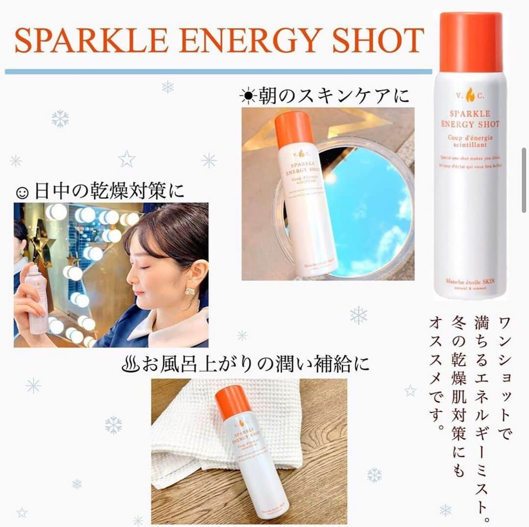 blanche étoileさんのインスタグラム写真 - (blanche étoileInstagram)「． ［ SPARKLE ENERGY SHOT ］で お肌に潤いチャージしませんか？🍊 ． ☀︎morning ローズマリー葉油のフレッシュな香りで 気持ちよく朝のスキンケアができます🌞👌 ☺︎noon 日中、暖房や冬の冷たい風で🌬 乾燥したお肌に…✨ メイクの上からでも簡単に潤いチャージできます💧 ♨︎night お風呂上がりは、まだ肌が温かいうちに 保湿してあげるのがベスト🛁 お子様がいて中々スキンケアできない！という方にも ミストなら手軽に保湿できるのでオススメです💓 ． ． 様々なシーンで大活躍の #SPARKLEENERGYSHOT で 冬も潤い肌を目指しましょう🎄 ． ． ． #blancheétoile #ブランエトワール #濱田マサル #ローズマリー葉油」12月25日 11時00分 - blanche_etoile