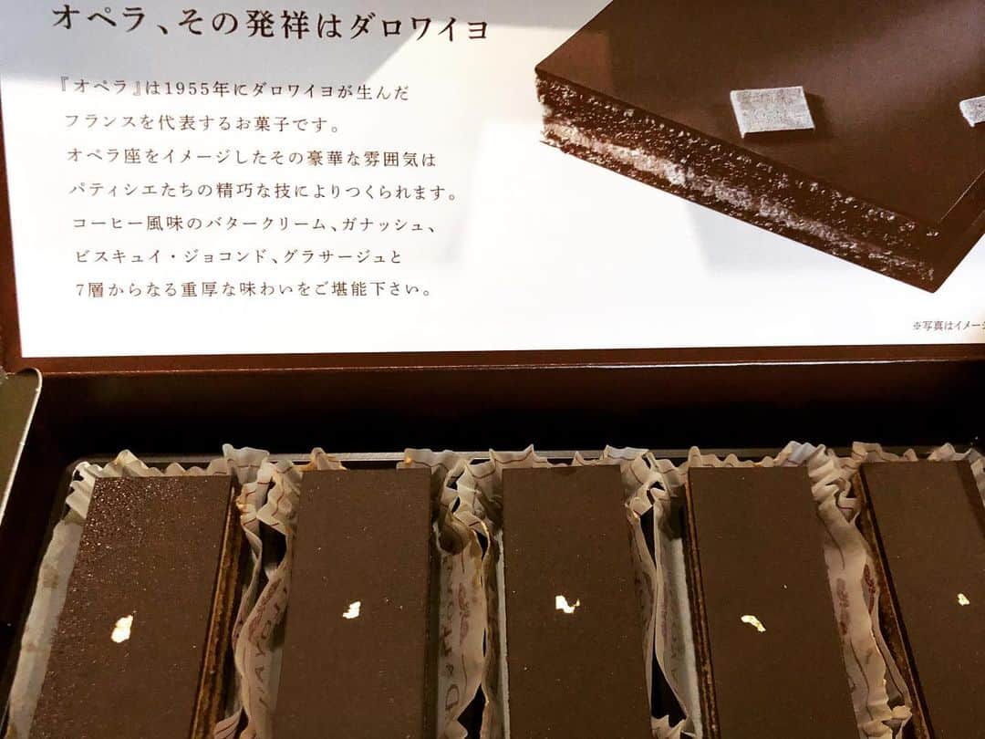 倉田雅世さんのインスタグラム写真 - (倉田雅世Instagram)「スタジオで頂いた #ダロワイヨ の #オペラ が、超絶美味しかった💖 ごちそうさまです\(//∇//)\」12月25日 12時04分 - kuralamune