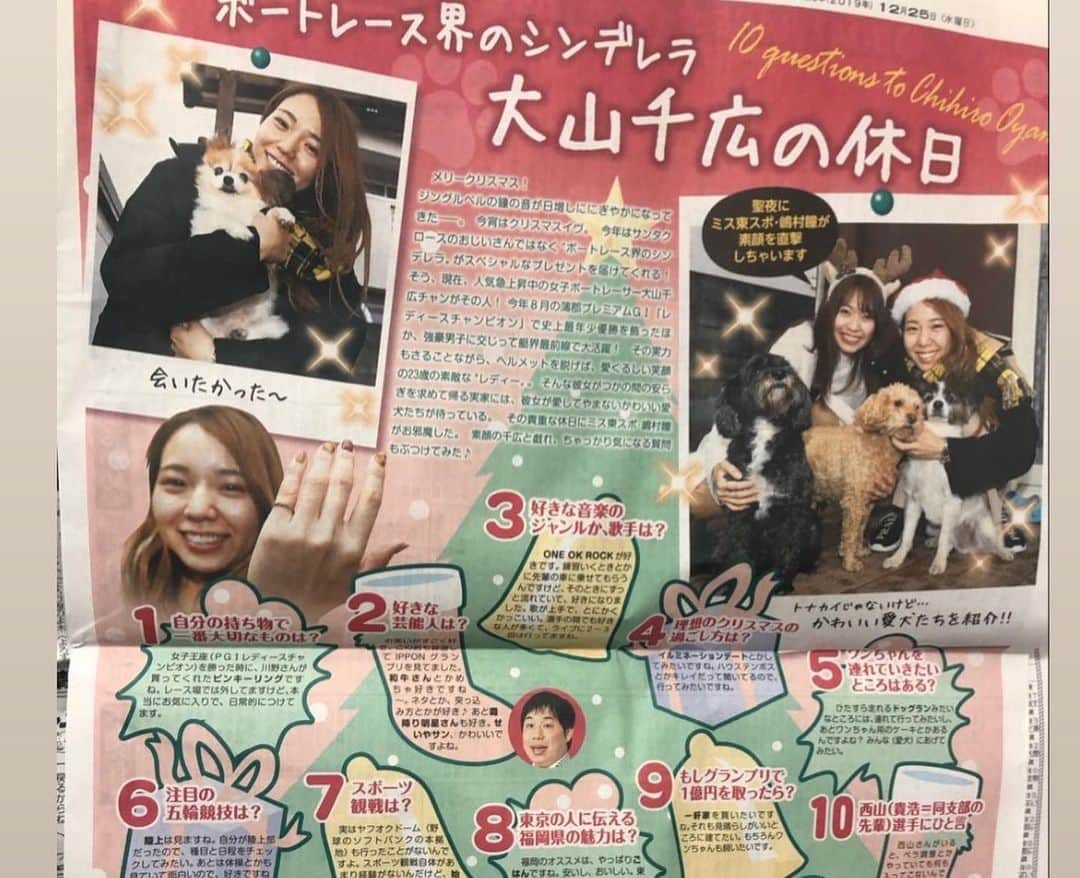 嶋村瞳さんのインスタグラム写真 - (嶋村瞳Instagram)「. 【新聞掲載情報】 メリークリスマス🎄⛄ . 大山千広選手と以前対談させてもらった時に（YouTube載ってます）お互いわんちゃん好きという事が分かり、大山さんのわんちゃんに会いに今度は実家にお邪魔したよ❤この時、大山博美さんもいたのですが、相変わらず優しかったです😍💓大山さんもね、本当に優しいんだ！そういうのも諸々この時の様子を27日AbemaTVで特集します！ゲスト出演するよ✨ . 最初のクリスマスバージョンが昨日掲載された東スポで、真ん中ドカーンと掲載が今日25日発売の九スポだよ！ GETしてね😍💓 . #ボートレース #ボートレーサー #大山千広 #実家 #わんちゃん #愛犬 #犬 #奇跡の一枚 #犬好き #嶋村瞳 #メリークリスマス #新聞掲載情報」12月25日 12時16分 - hitomi_shimamura_official