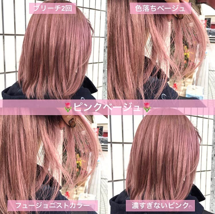 大石亜里紗のインスタグラム：「🍓パステルピンクベージュ🍓 . ベースの色はpink✖︎beige💗 . ベースカラーにはイチゴ🍓をトッピング◎ ショートケーキのような甘いカラー🍰 . 周りと差をつけたいオシャレさんに是非🌟 部分的なブリーチなら誰でも挑戦できますよ！！ . #ピンクカラー #ラズベリーピンク #インナーカラー #ピンクベージュ #ラベンダーピンク #ベリーピンク #ショコラベージュ #ストロベリーピンク #ピンクヘアー」